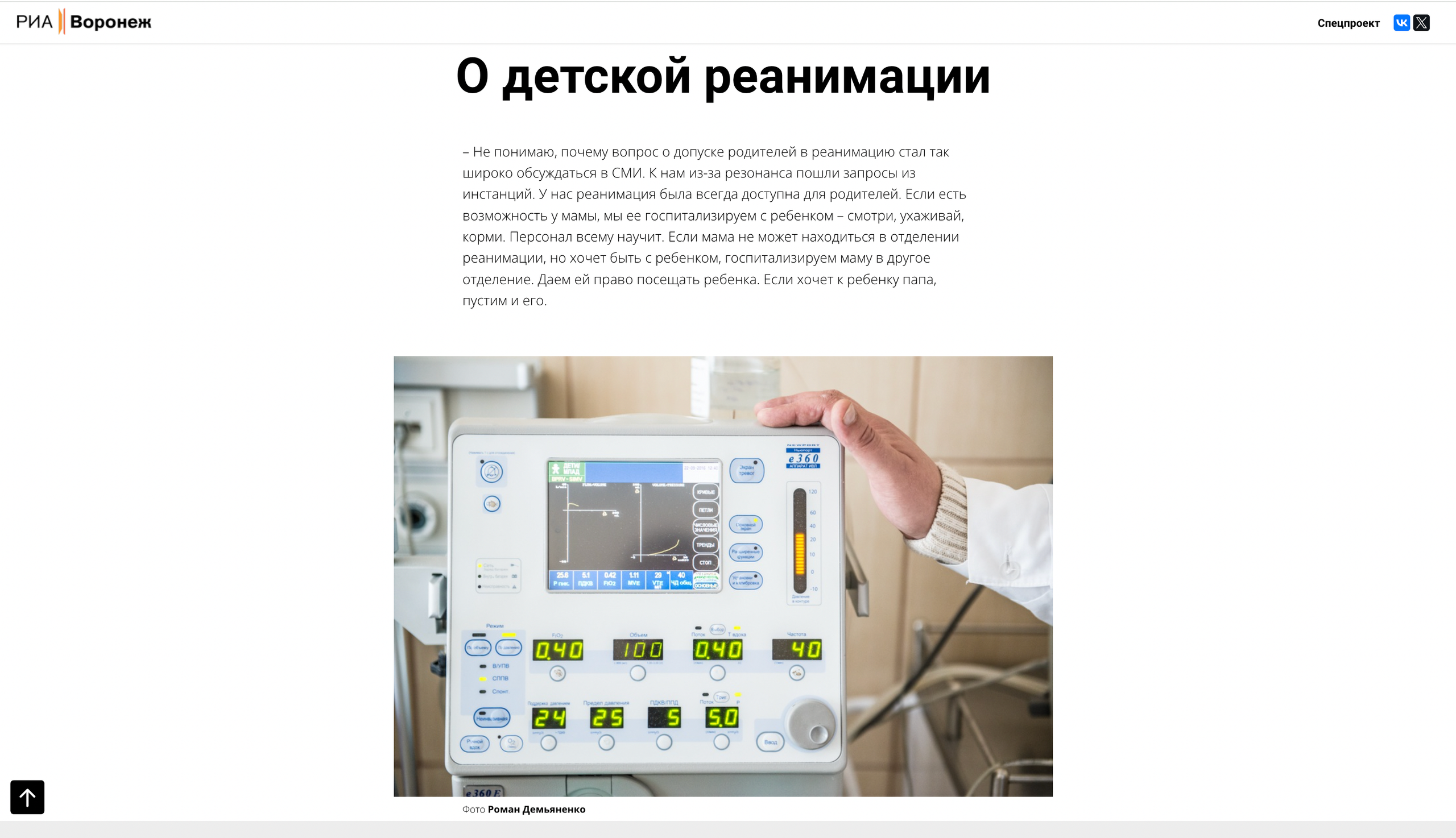 Публикации. Фотограф Роман Демьяненко