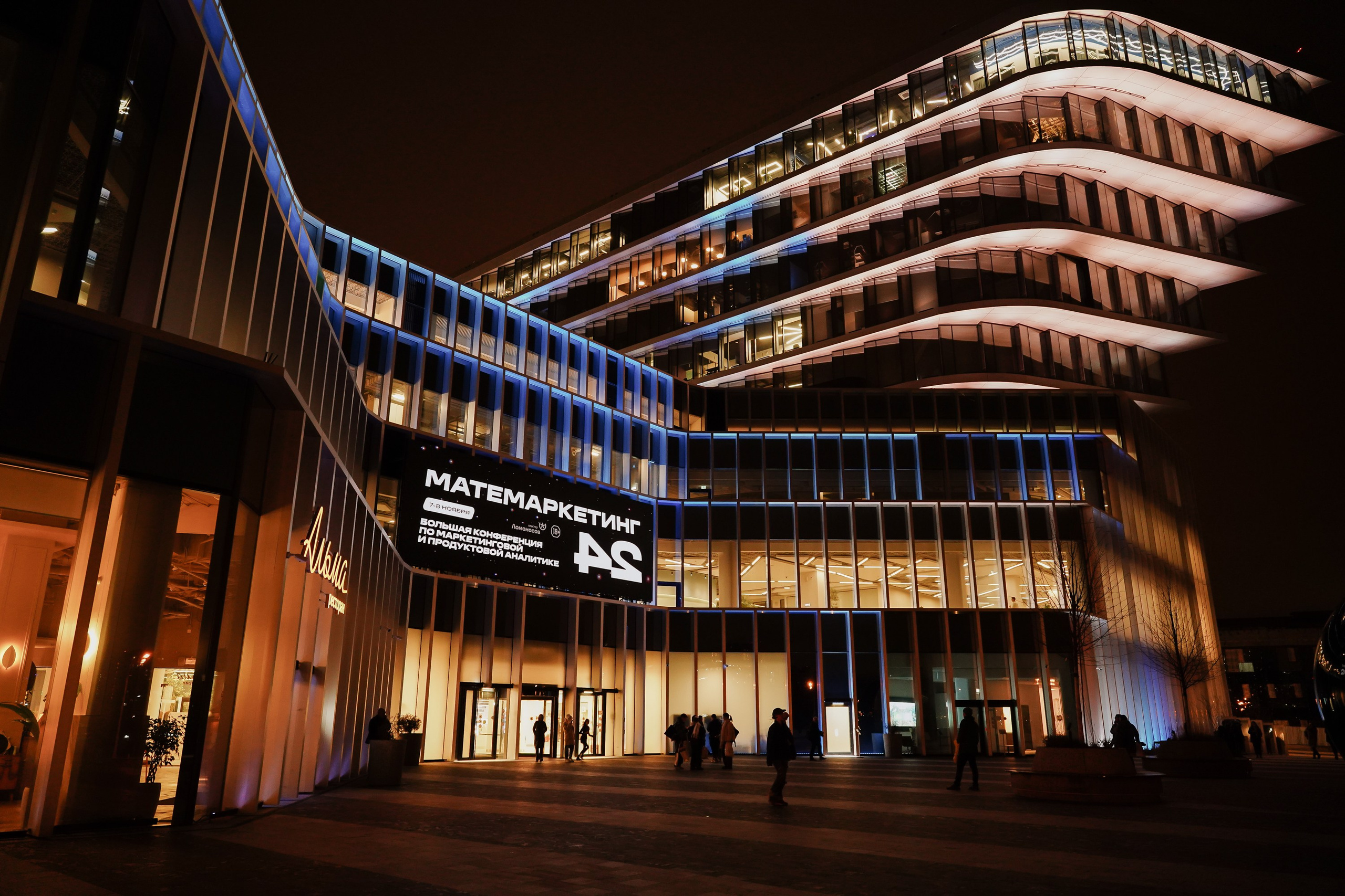 Матемаркетинг — 7–8 ноября 2024. Фотобанк Матемаркетинг