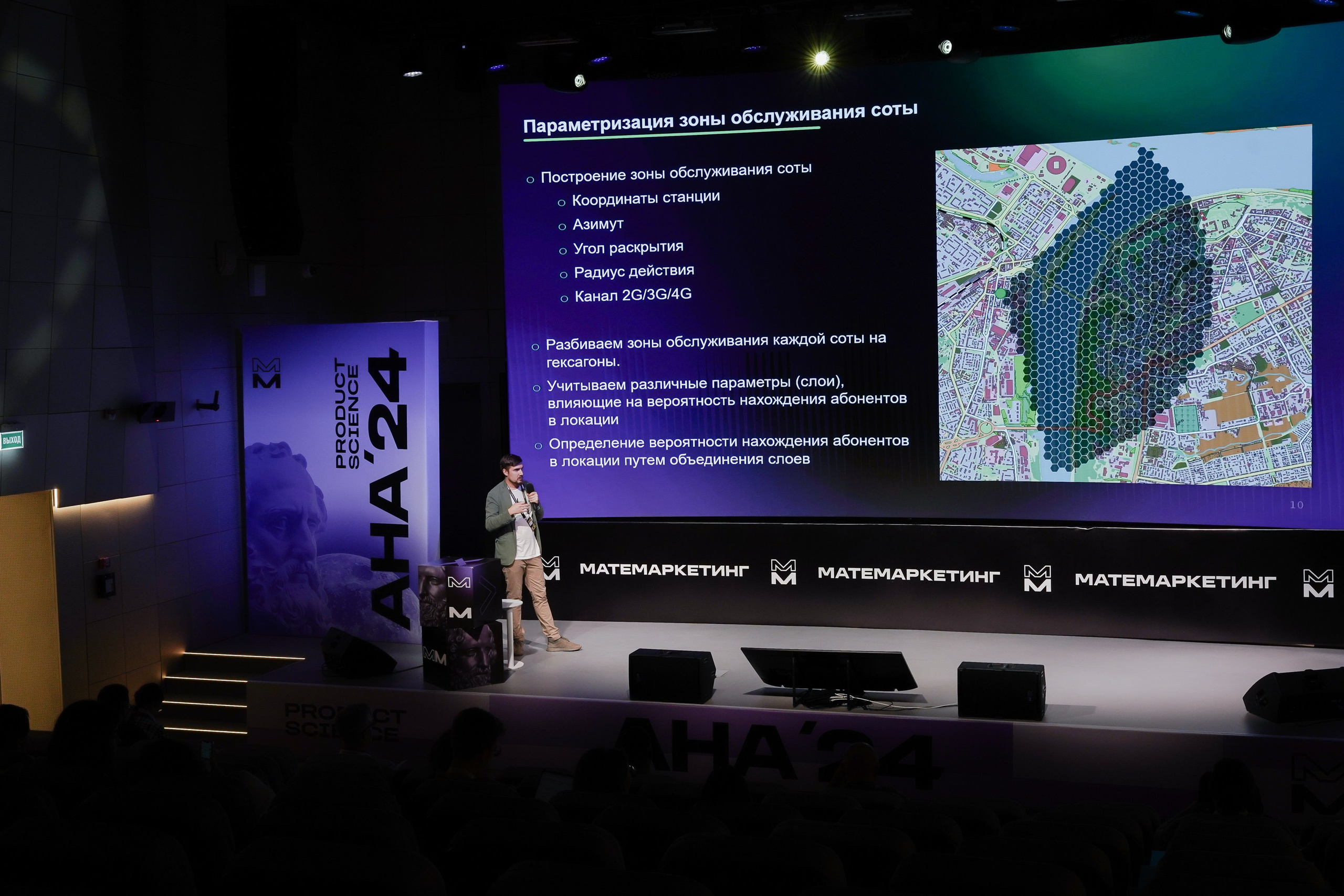 Aha! — 6 июня 2024. Фотобанк Матемаркетинг