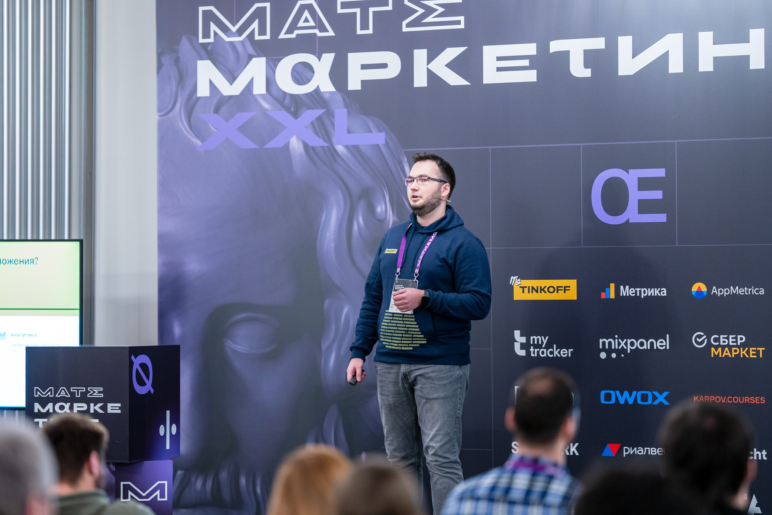 Матемаркетинг — 18–19 ноября 2021. Фотобанк Матемаркетинг