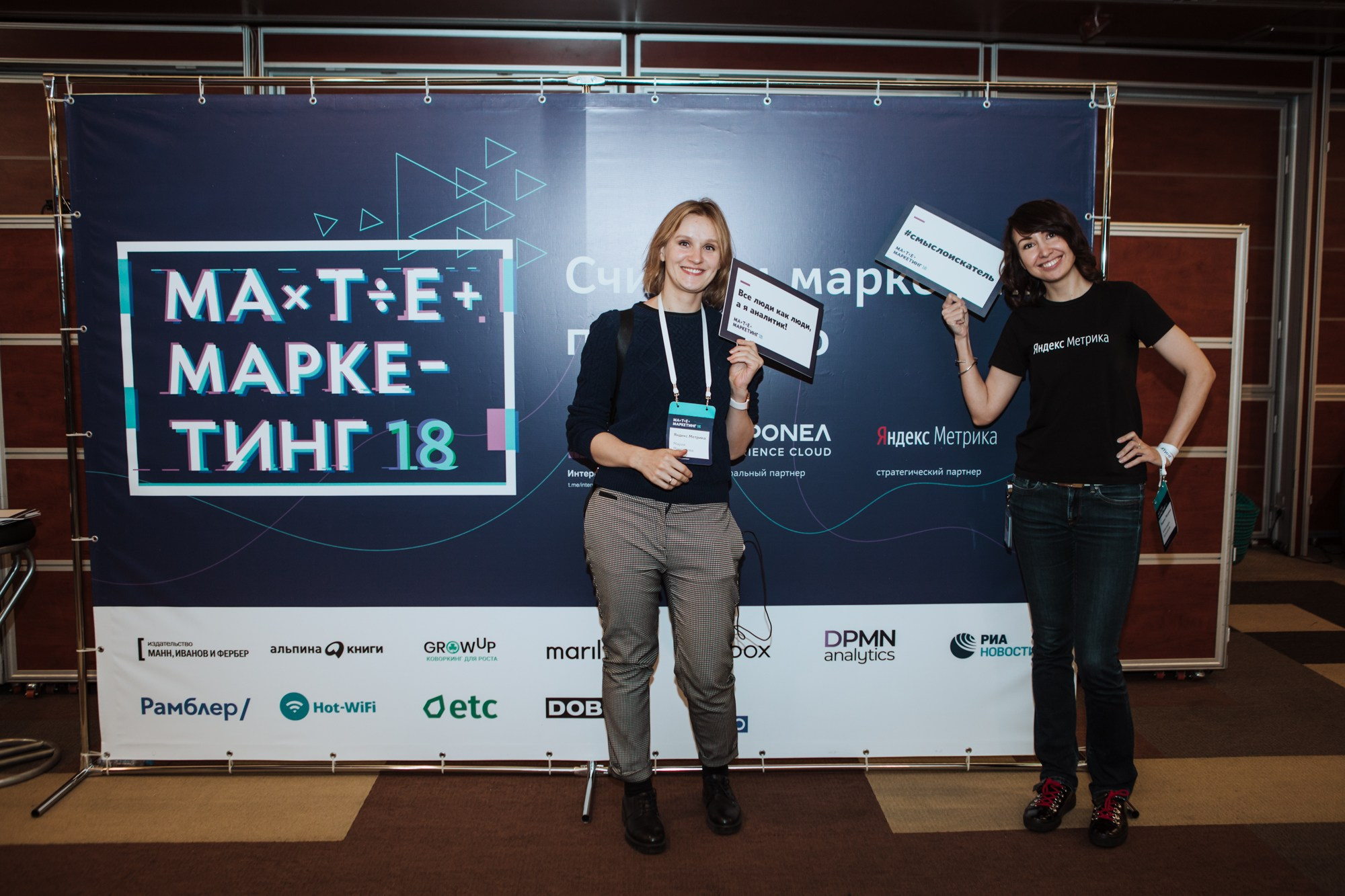 Матемаркетинг — 7 ноября 2018. Фотобанк Матемаркетинг