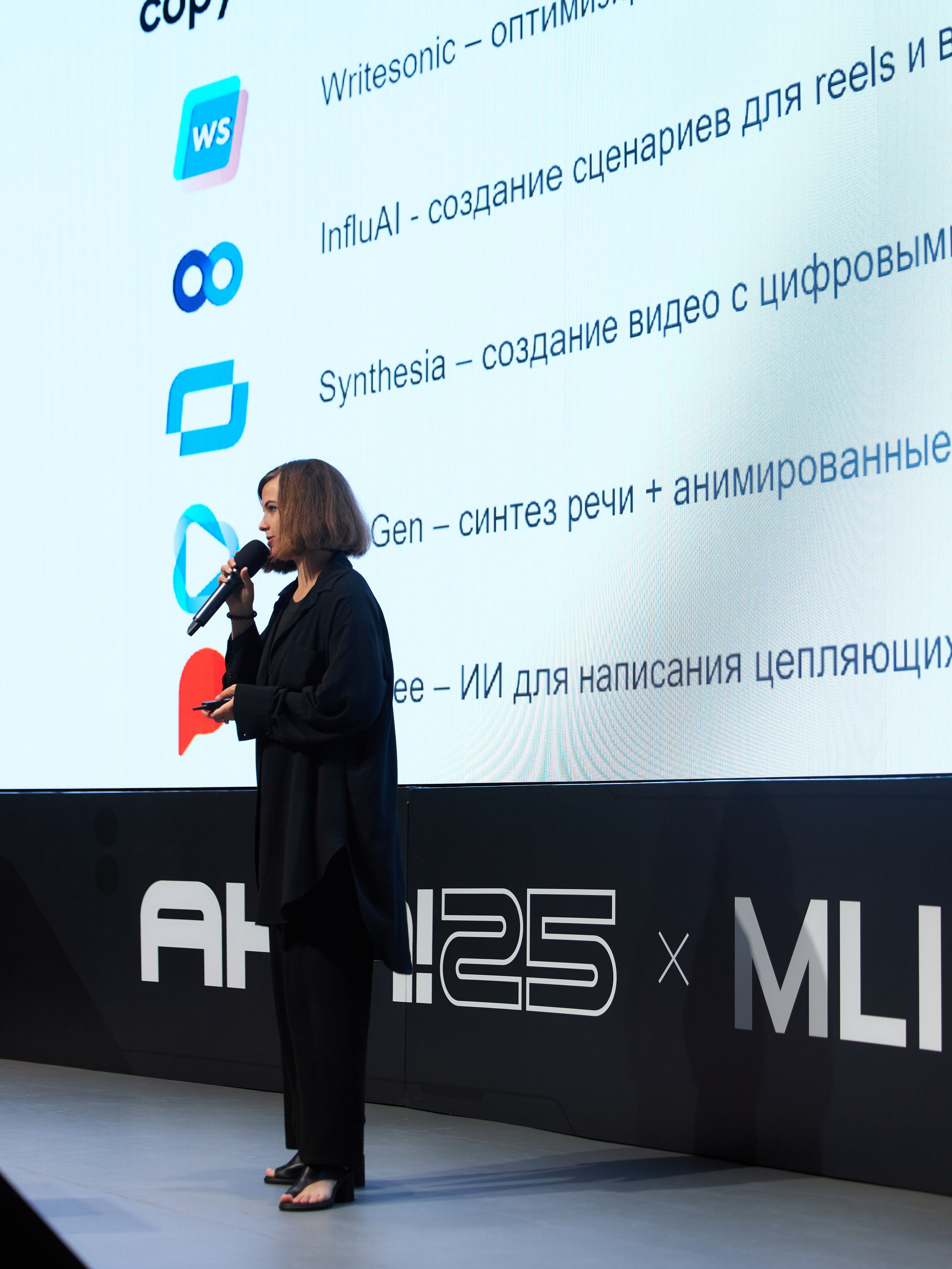 Aha! — 29–30 мая 2025. Фотобанк Матемаркетинг