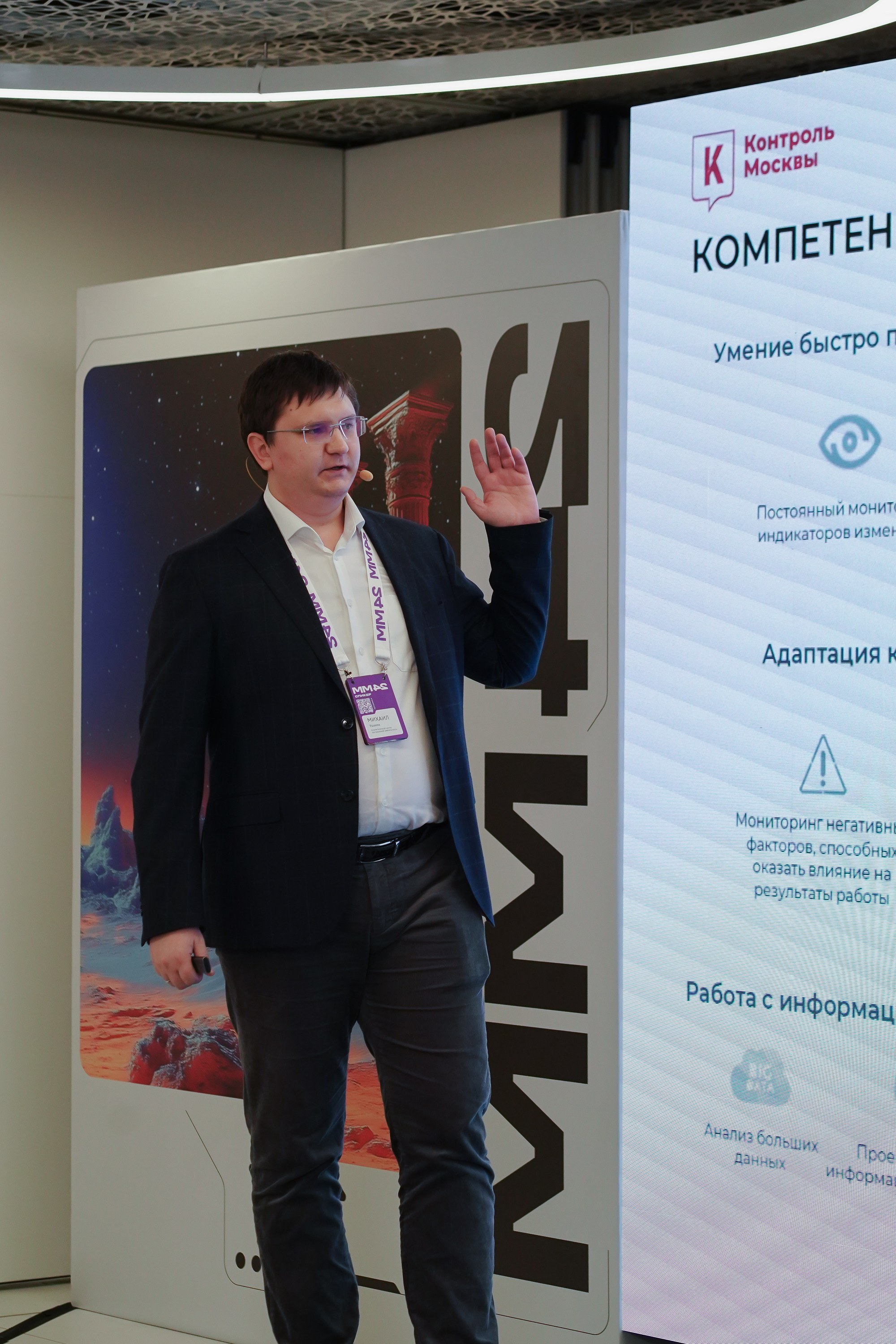 Матемаркетинг — 7–8 ноября 2024. Фотобанк Матемаркетинг