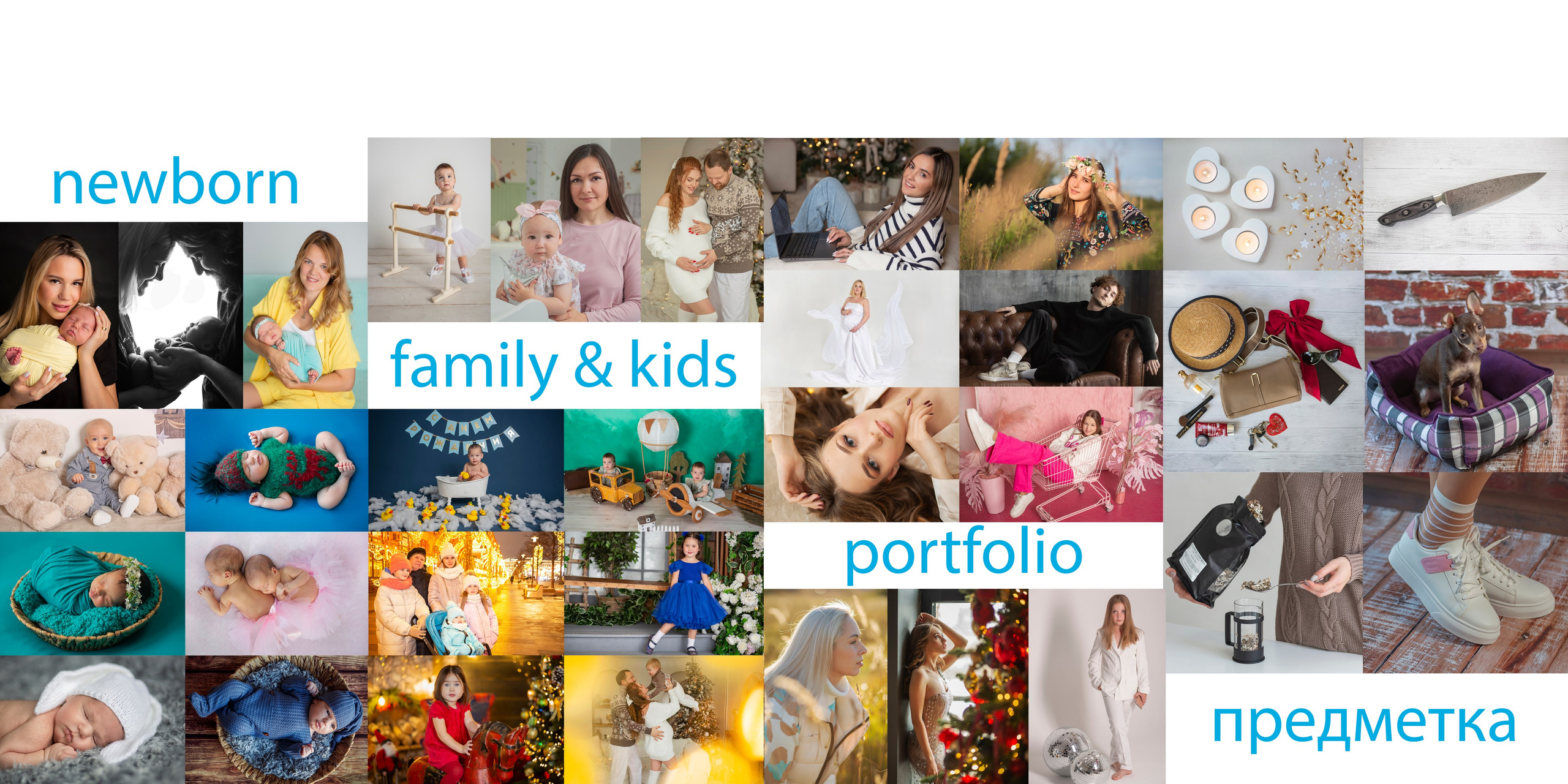 Семейный и детский фотограф в Москве и МО — Александра