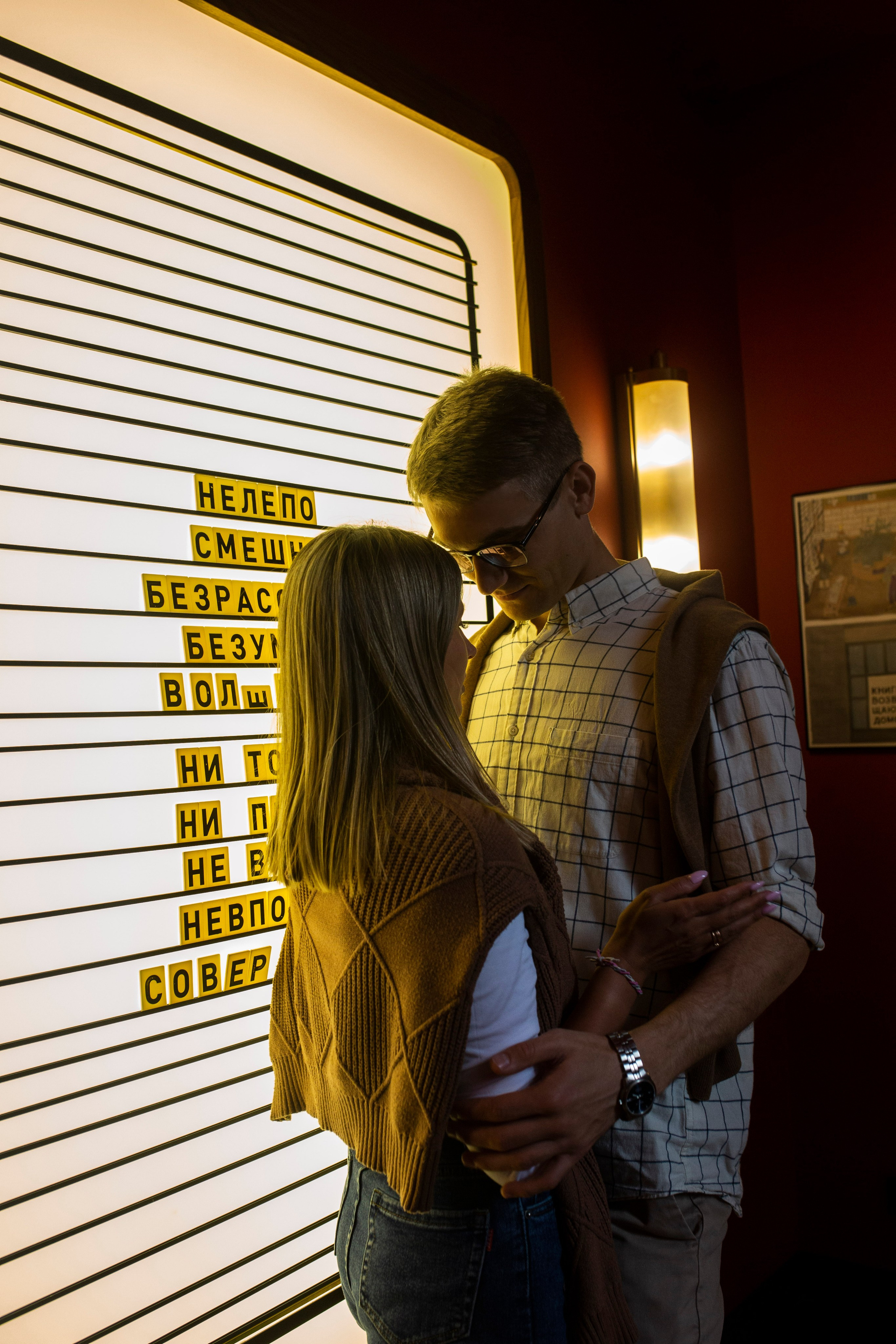 Алексей и Елена. Главная