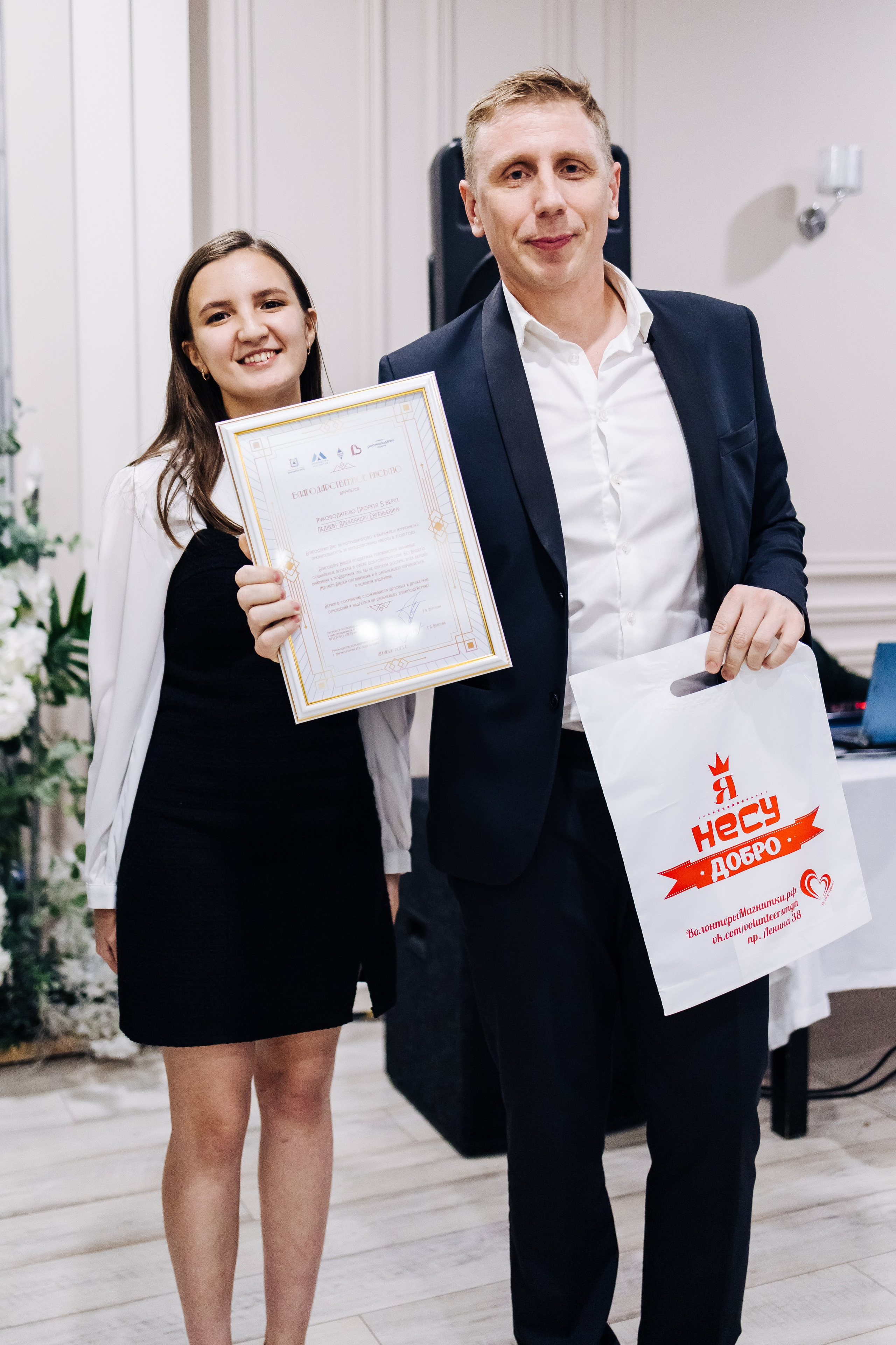 Конкурс «Волонтер года — 2023» / 05.12.2023. Денис Прохоров Фотограф в г. Магнитогорск