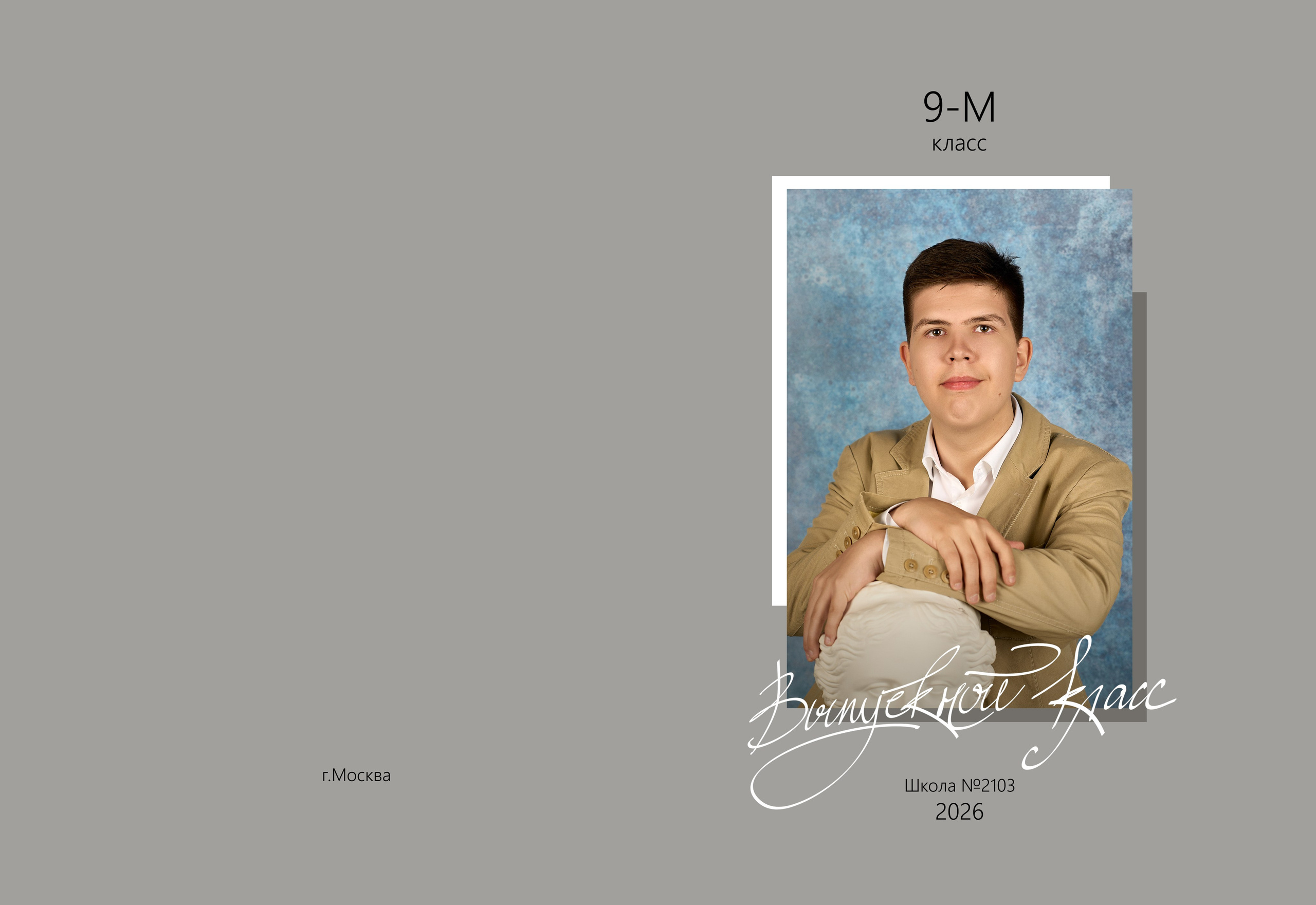 Выпускные альбомы (Школа/Детский сад). Фотограф Москва