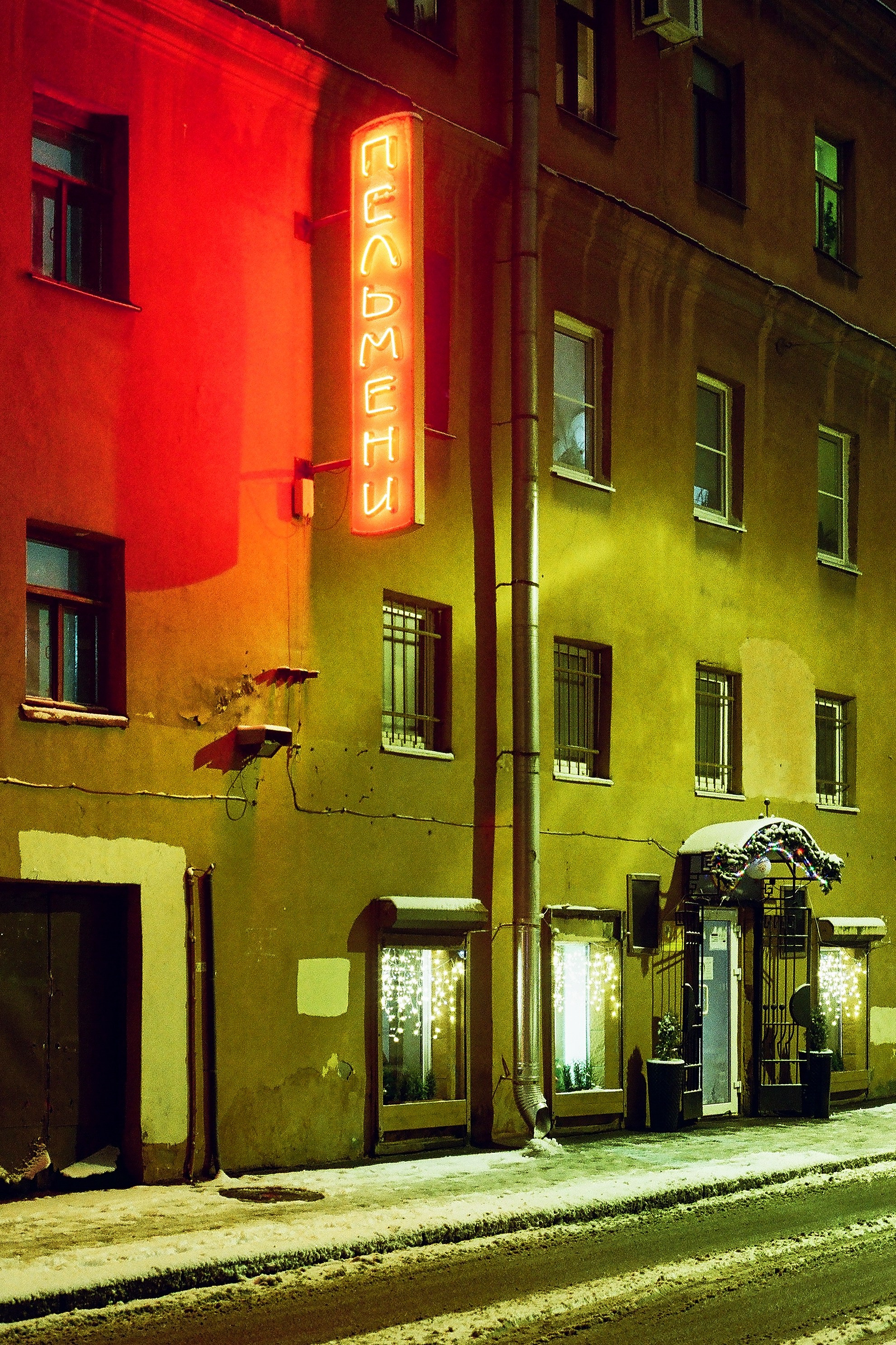 неоновые огни. городской пейзаж