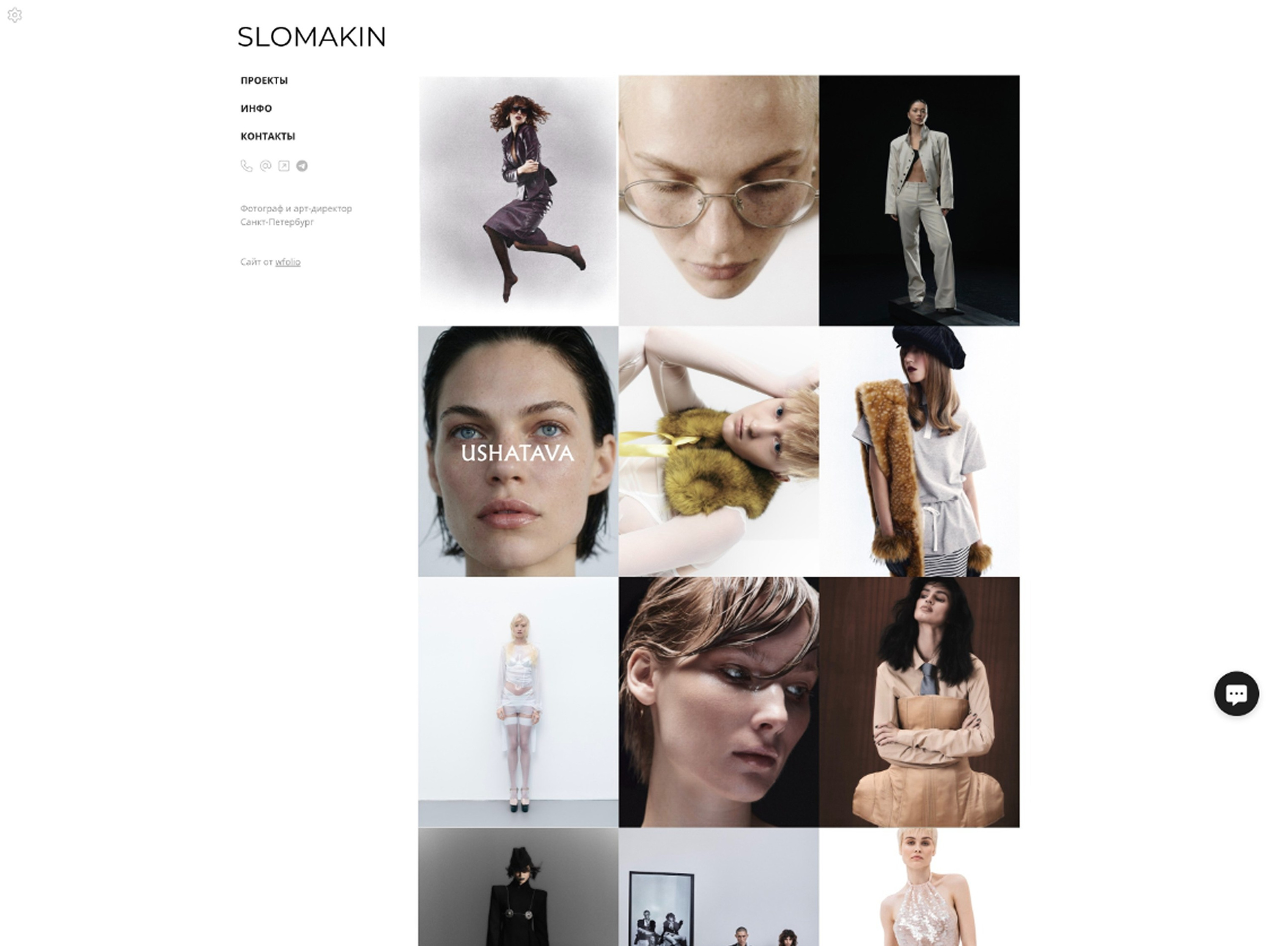 https://slomakin-portfolio.ru/