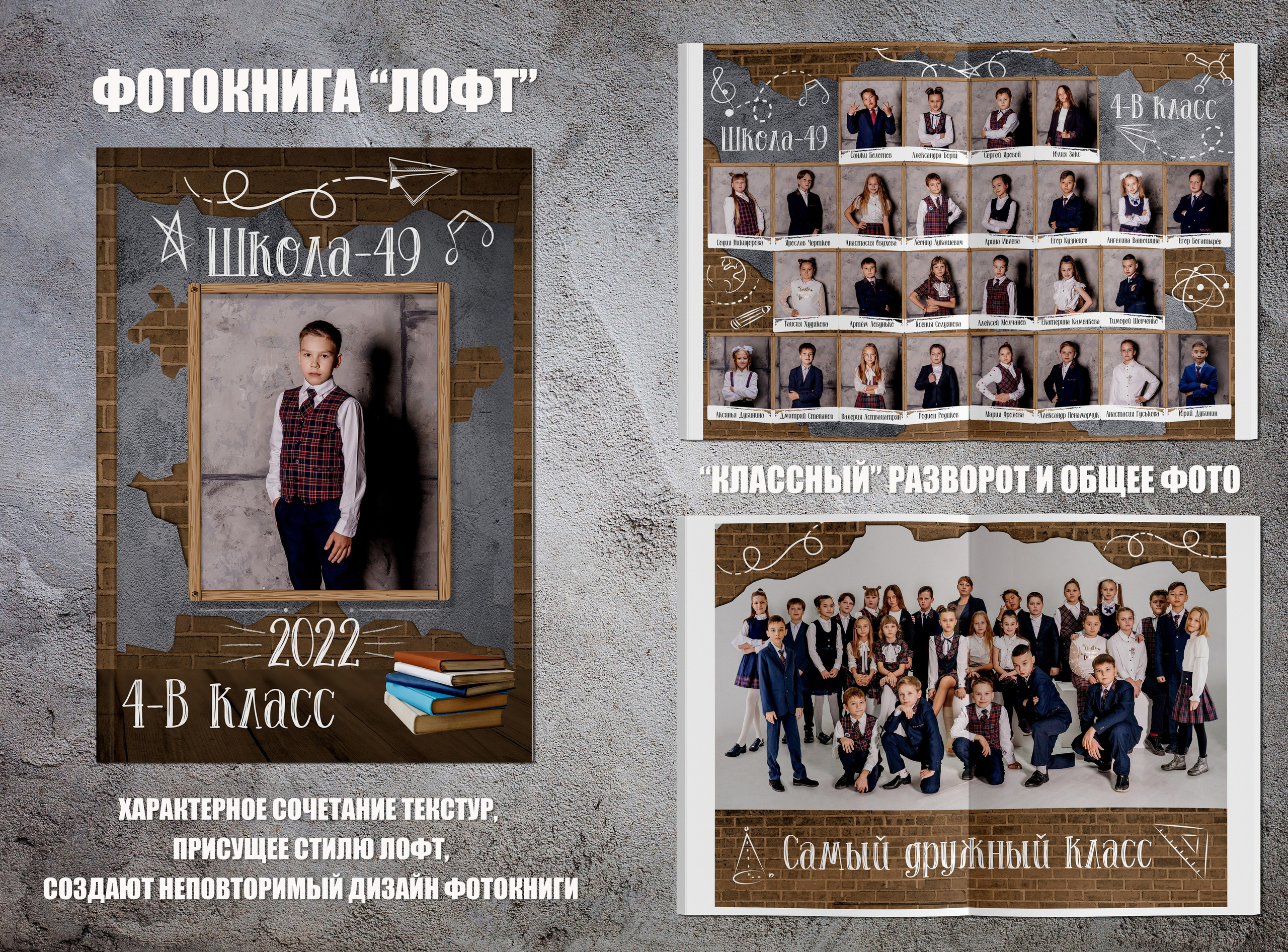 Начальная школа. Выпускникам в Чите