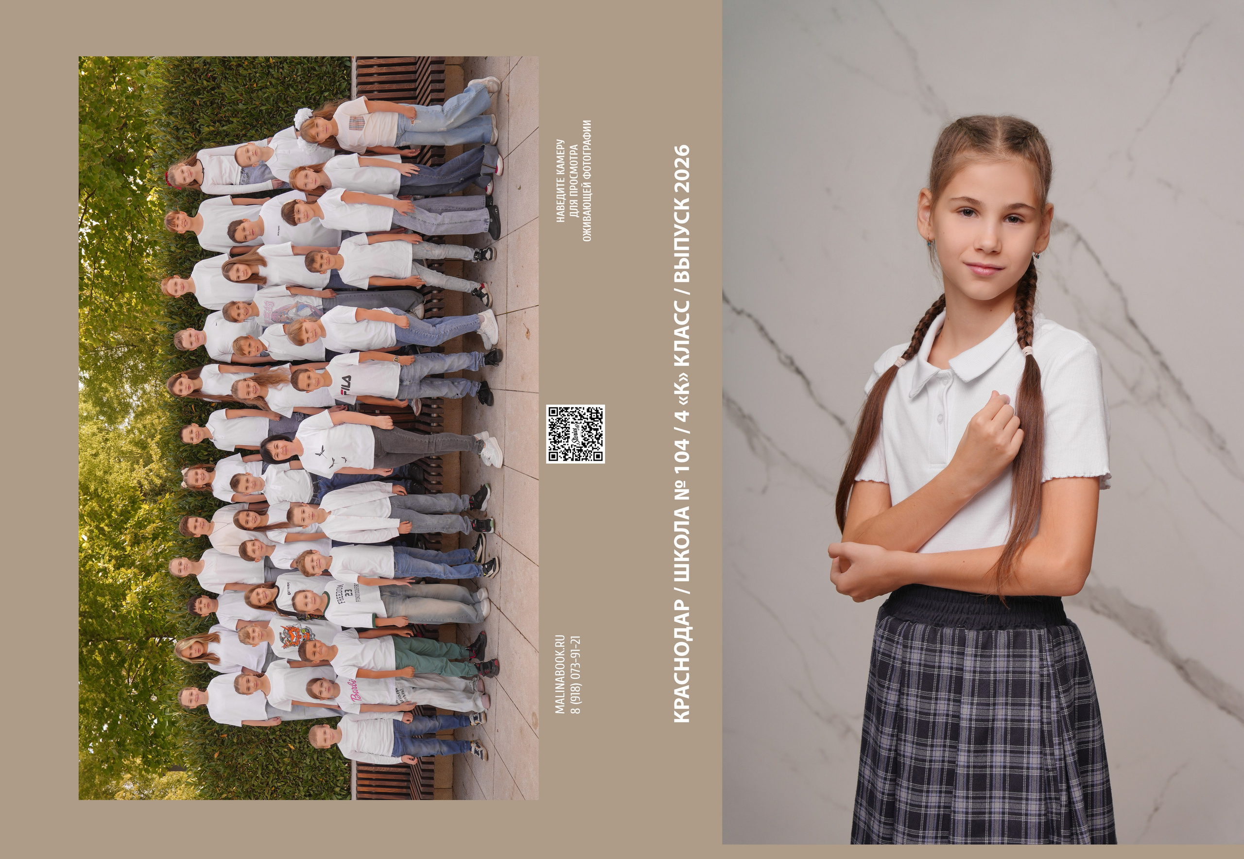 ШКОЛА 104 4 К. Красивый выпускной альбом в Краснодаре