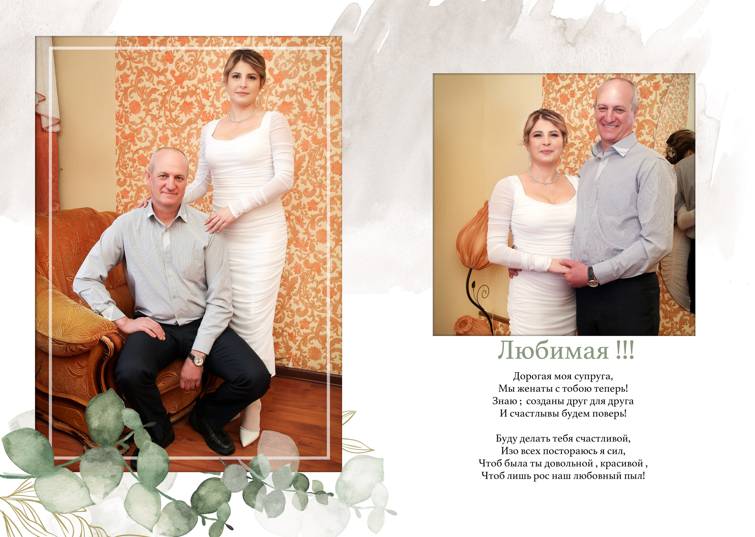 Свадебная многостраничная фотокнига. Выпускные альбомы для школ и Детских садов в Барнауле /Выпускные/Свадебные/Детские/Семейные и др. виды съёмок /Фотограф Вера Валейко