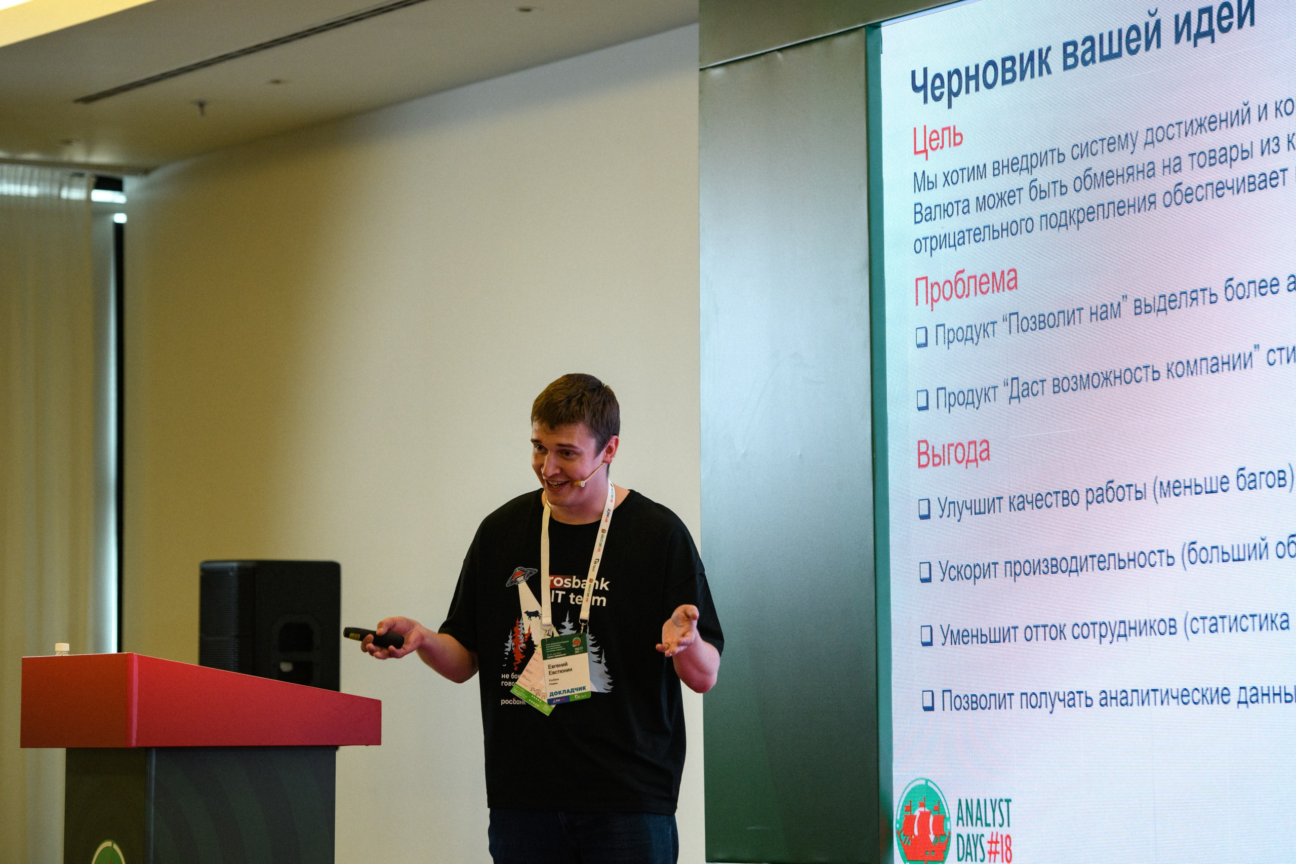 ПСБ на AnalystDays#18. Репортажный и портретный фотограф в Санкт-Петербурге Степлевич Дарья