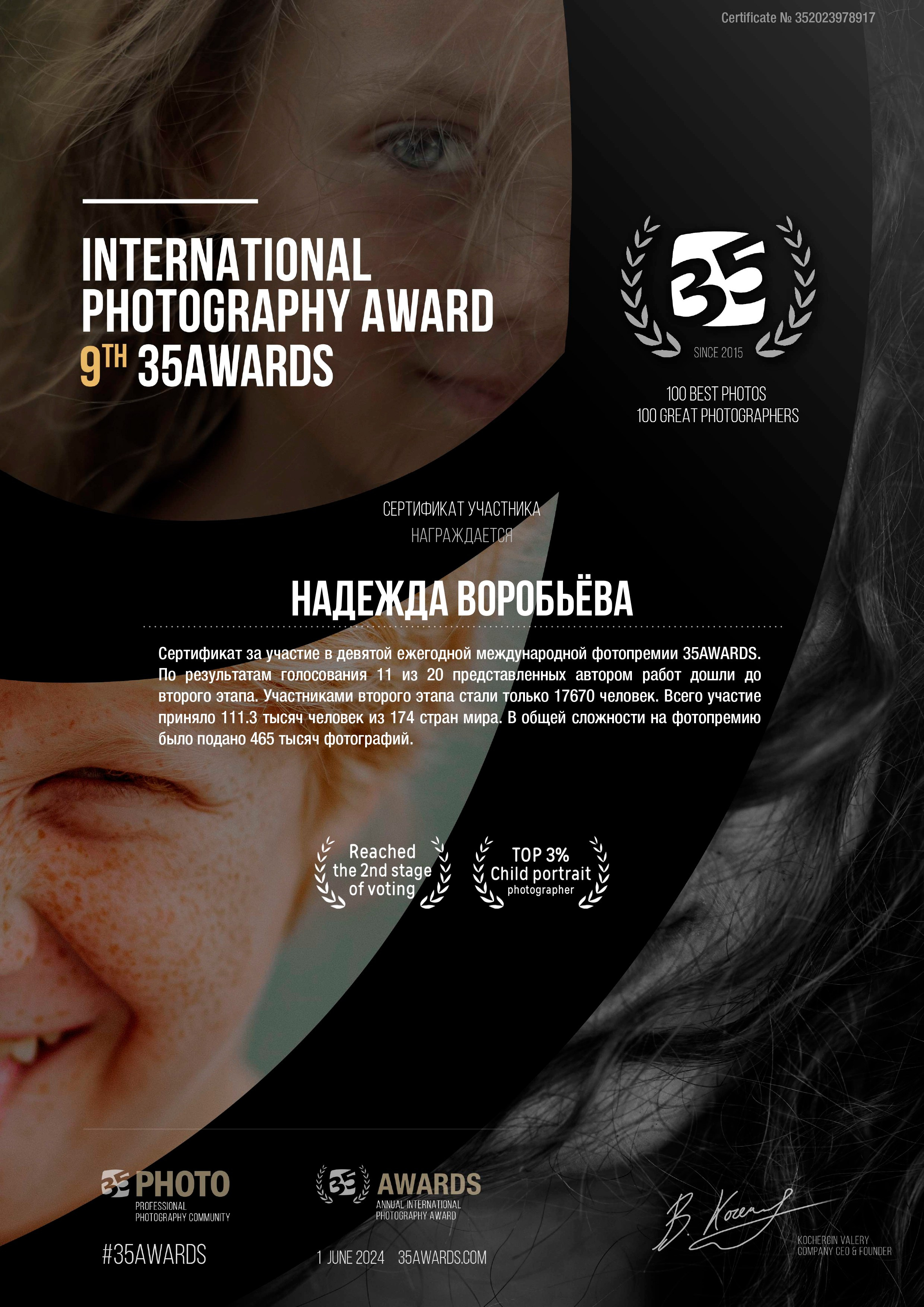 Семейный и женский фотограф Воробьева Надежда Москва / МО/ Обнинск. О фотографе. Семейный и женский фотограф в Москве Надежда Воробьева