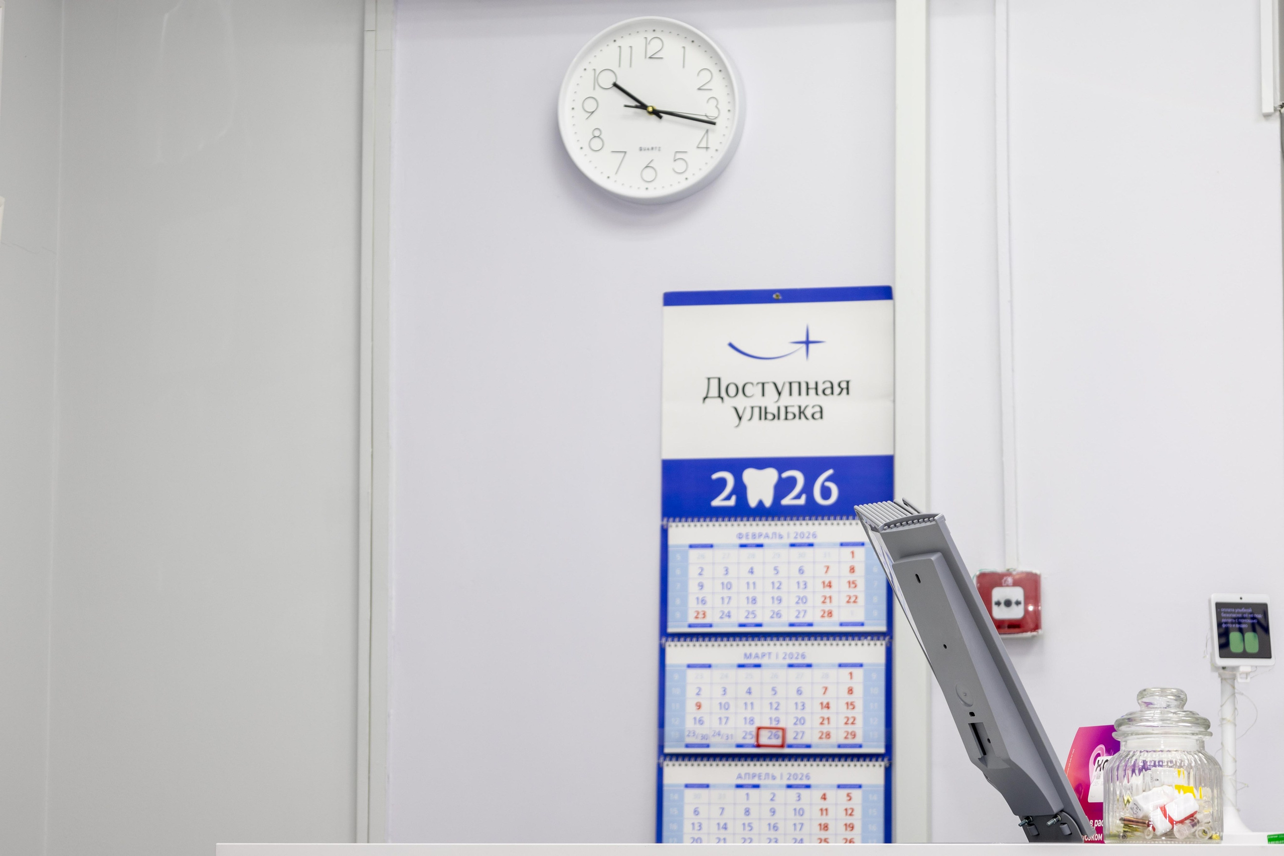 Клиника. Mintonov's Film Studio