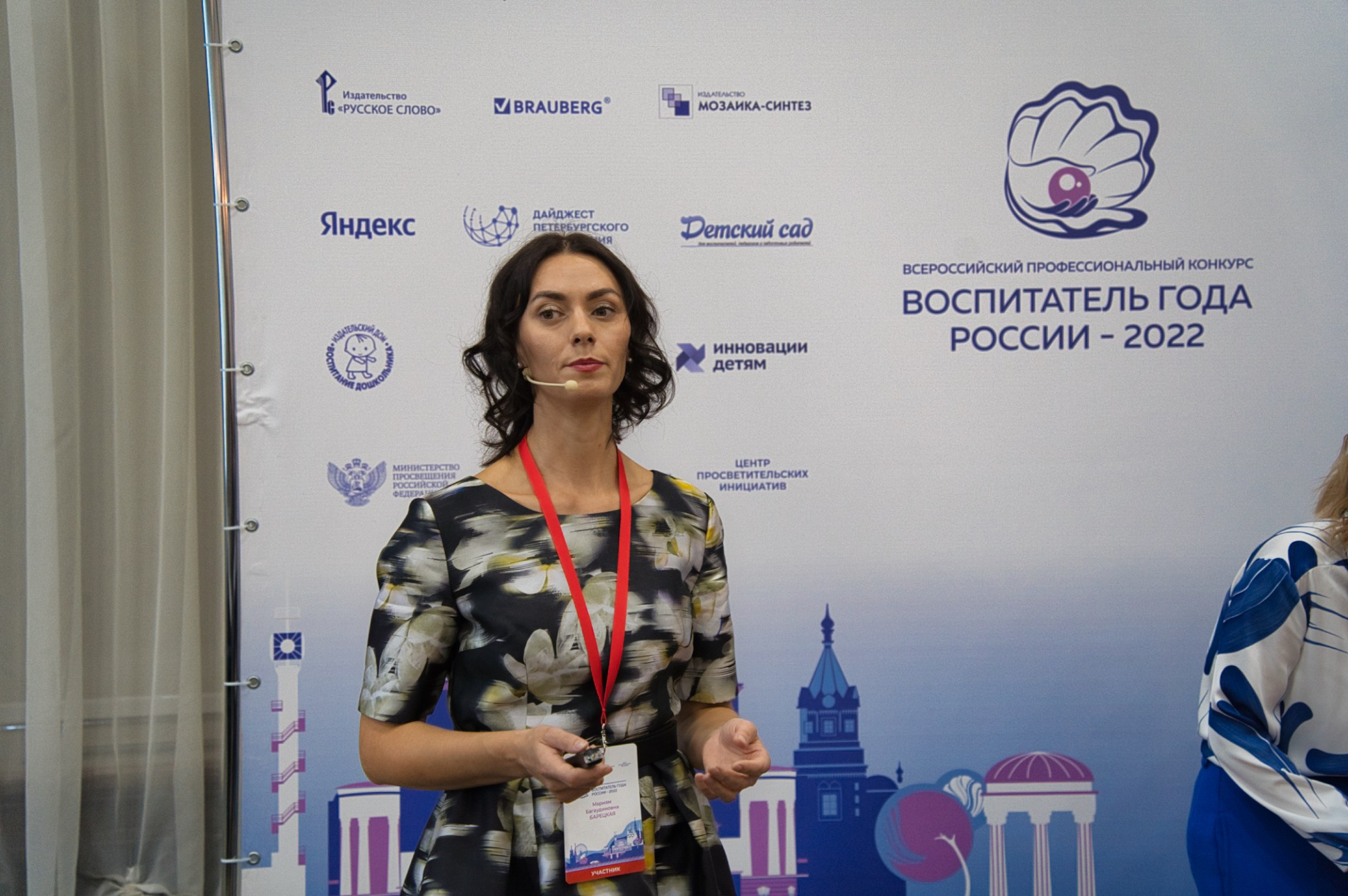 Конкурс Воспитатель года. Галерея ПрофАС