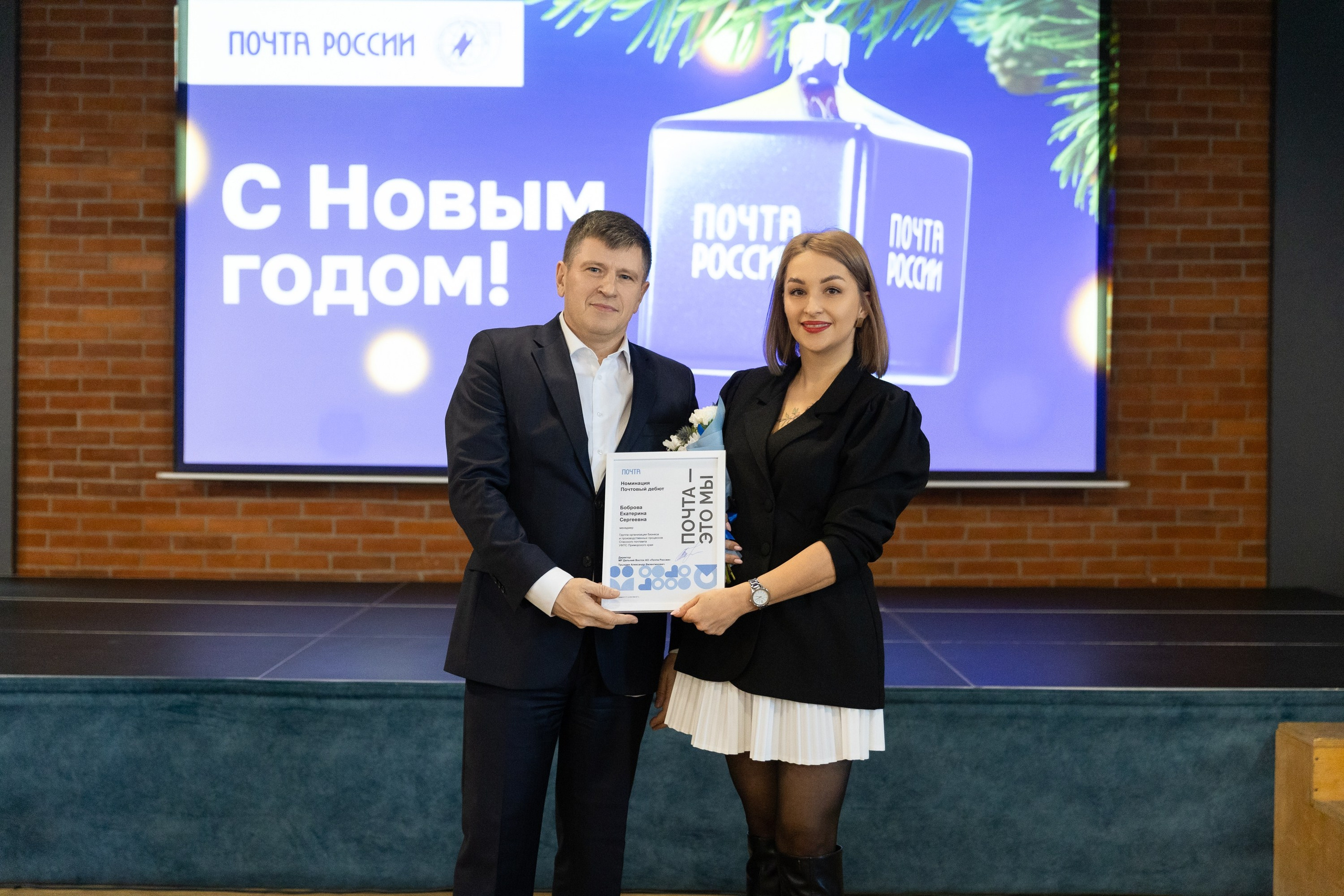 Новогодний корпоратив Почта России. Репортажный фотограф во Владивостоке