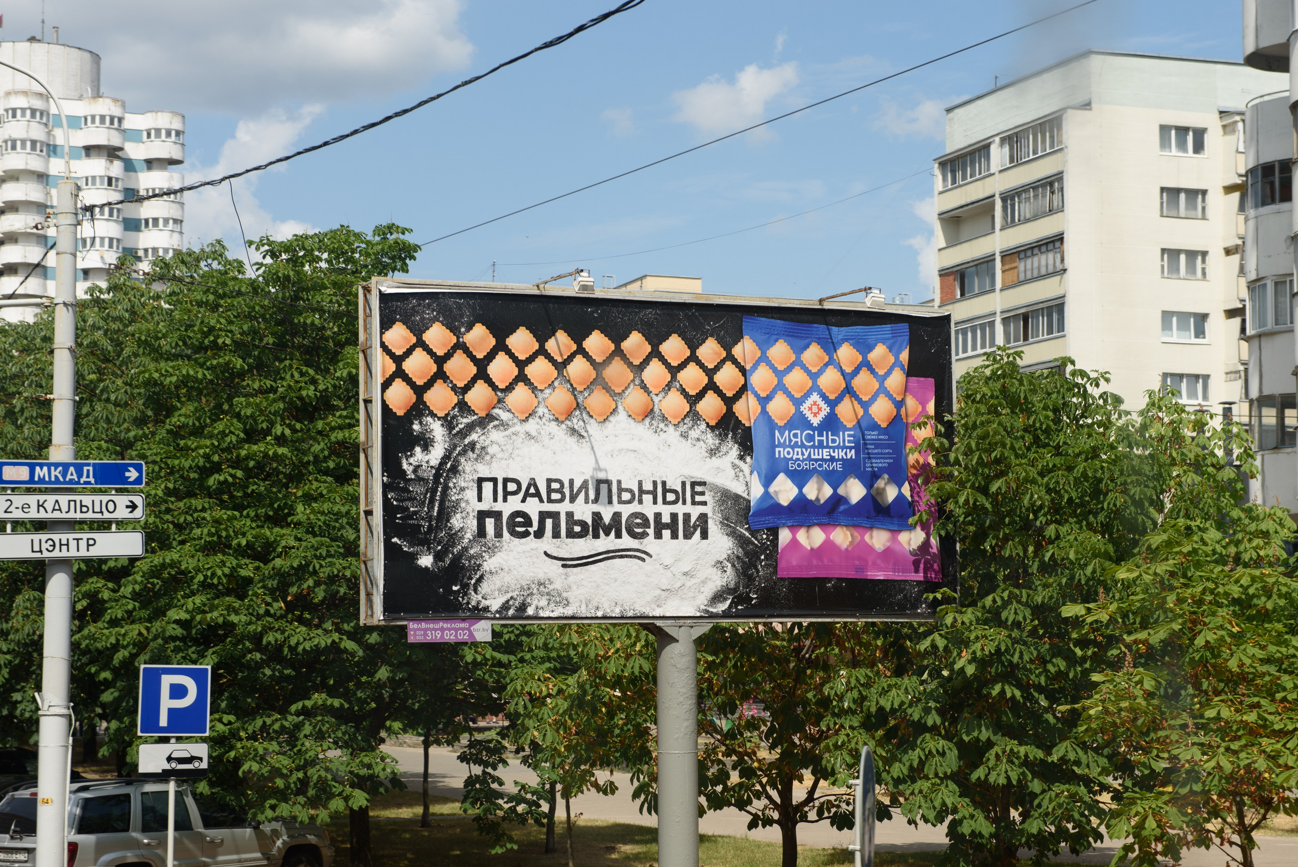 Прогулка по Минску. Анна Боровикова, фотограф Пушкино