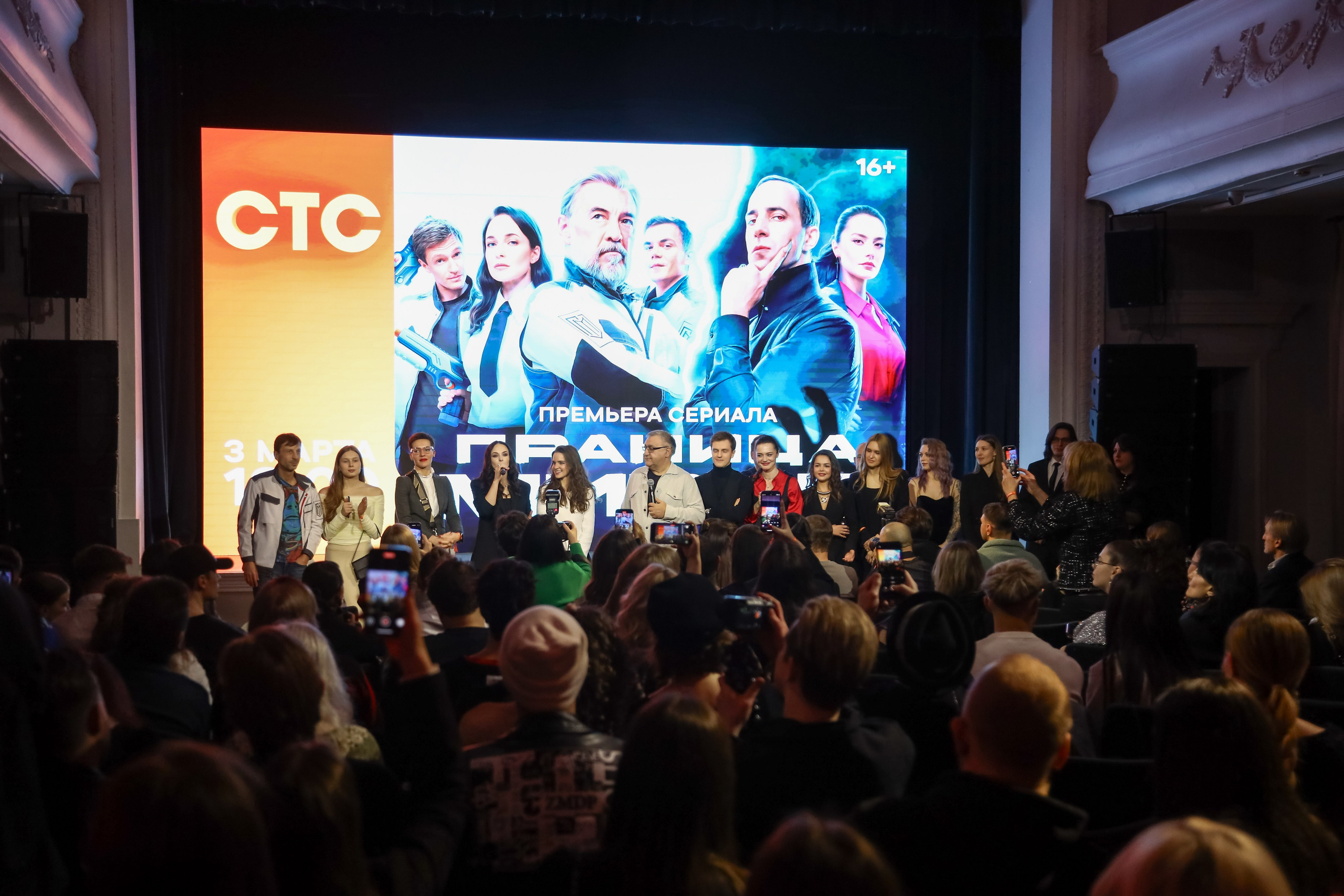 Презентация сериала на СТС «Граница Миров». Фотограф Антон Чупринин