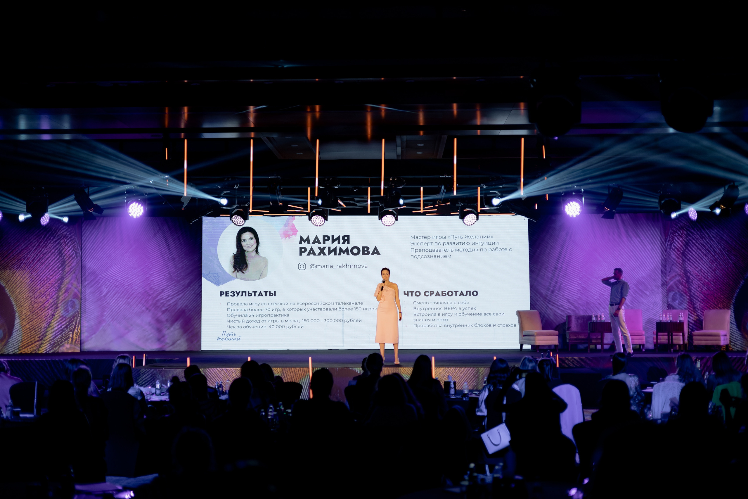 Конференция Путь Желаний Дубай. Корпоративный и репортажный фотограф Москва