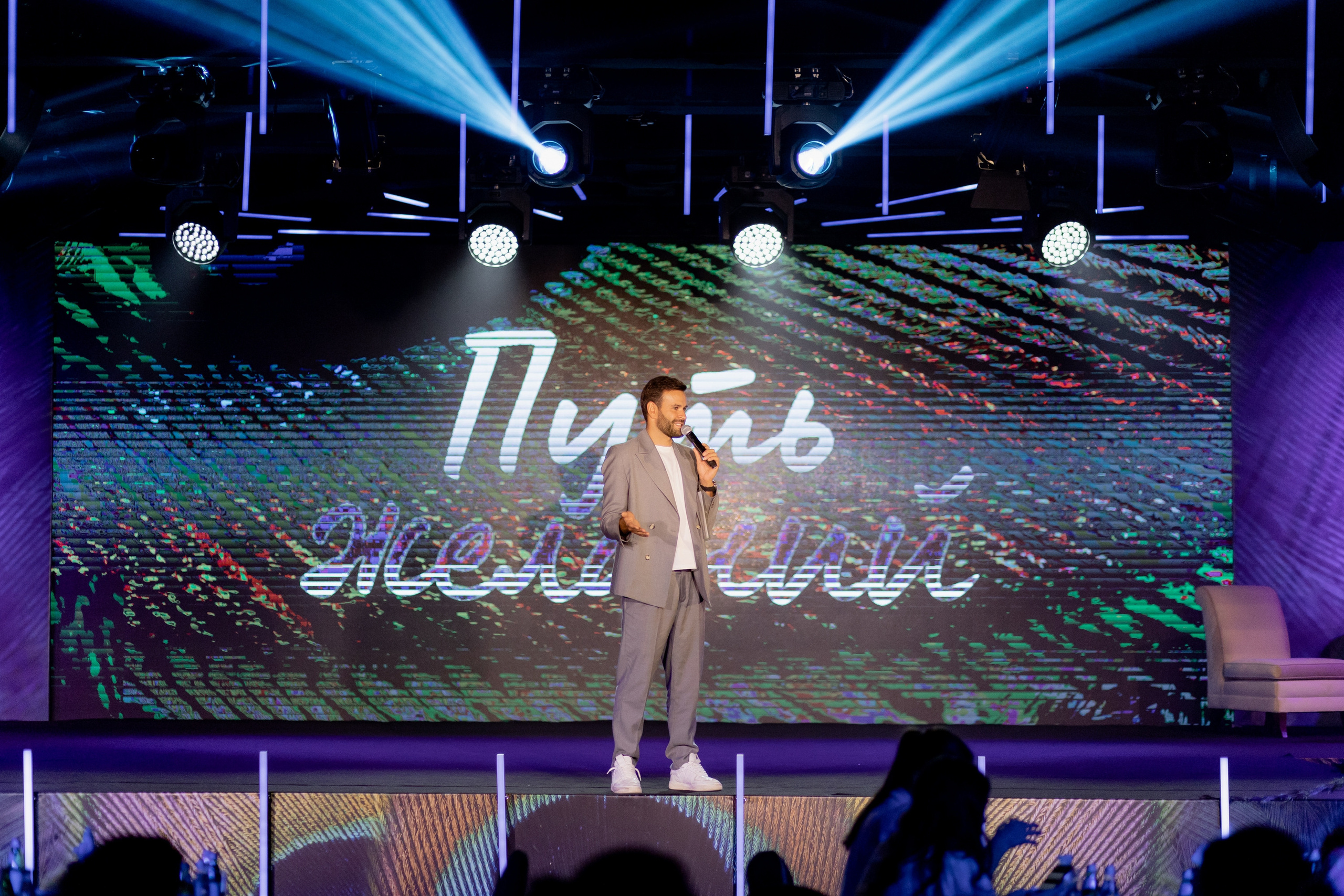 Конференция Путь Желаний Дубай. Корпоративный и репортажный фотограф Москва