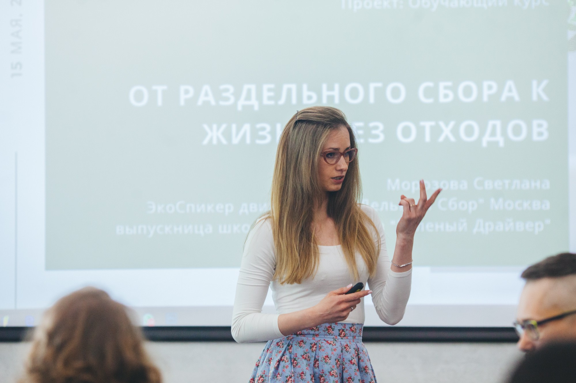 Выпуск школы экотренеров. Фотограф в Петербурге Татьяна Гуляева