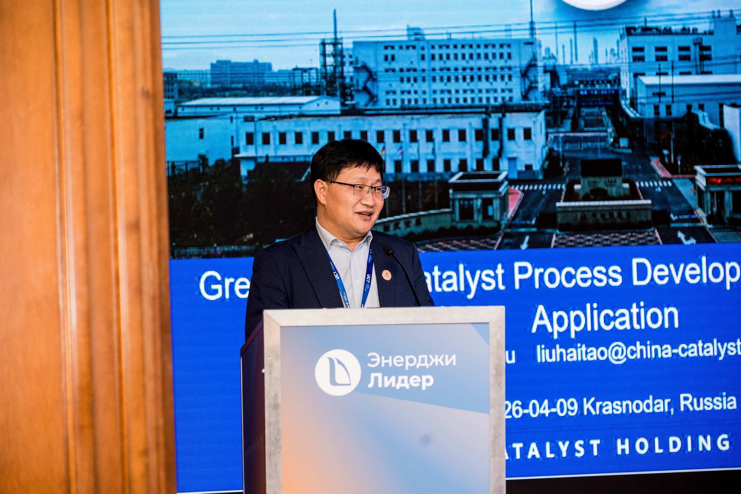 Конференция и выставка по катализаторам нефтепереработки и нефтегазохимии. Краснодар. Свадебный и семейный фотограф София Невская