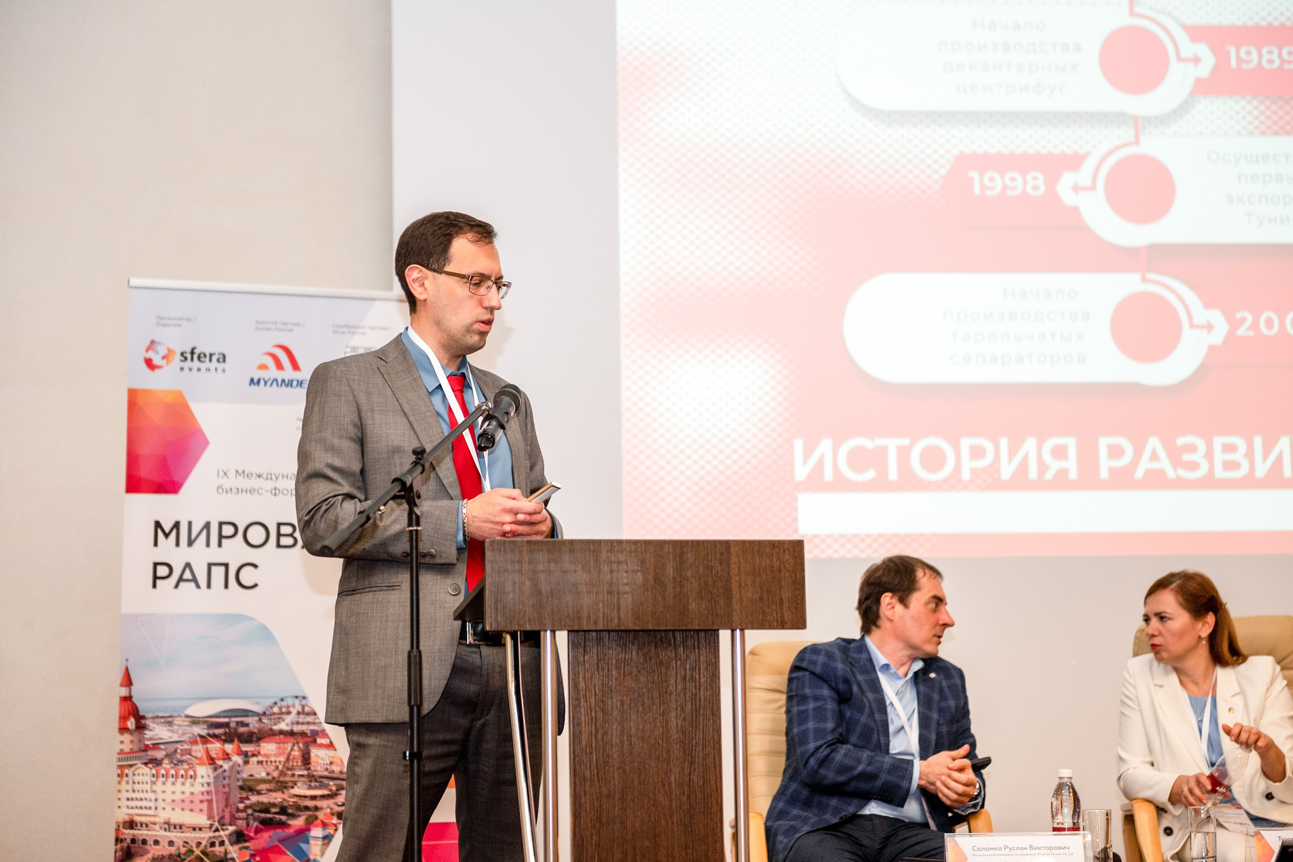 Международный бизнес-форум «Мировая соя. Рапс». Свадебный и семейный фотограф София Невская