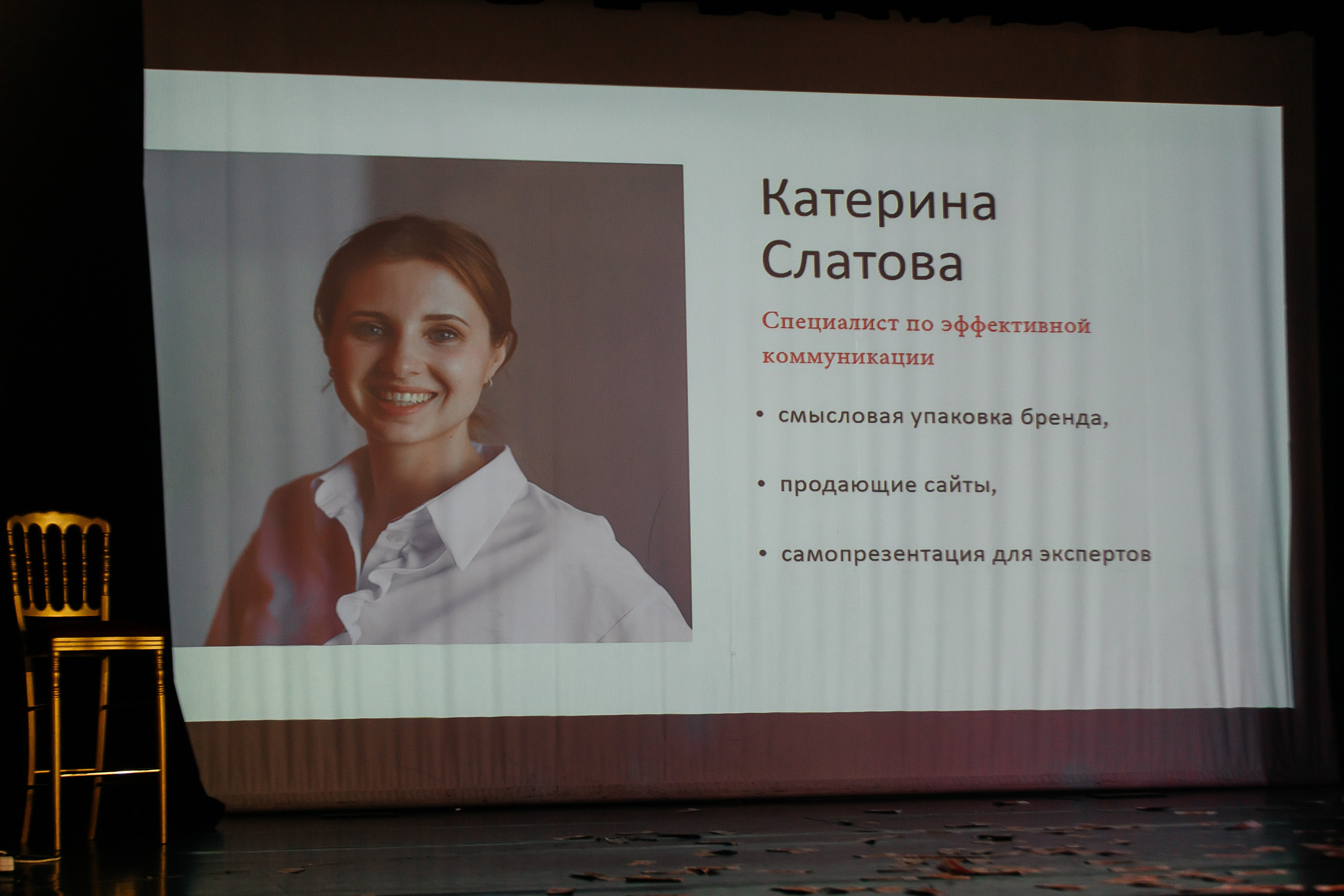 Фотозона+выступление спикеров. Фотограф в Красноярске Надежда Воскресенская