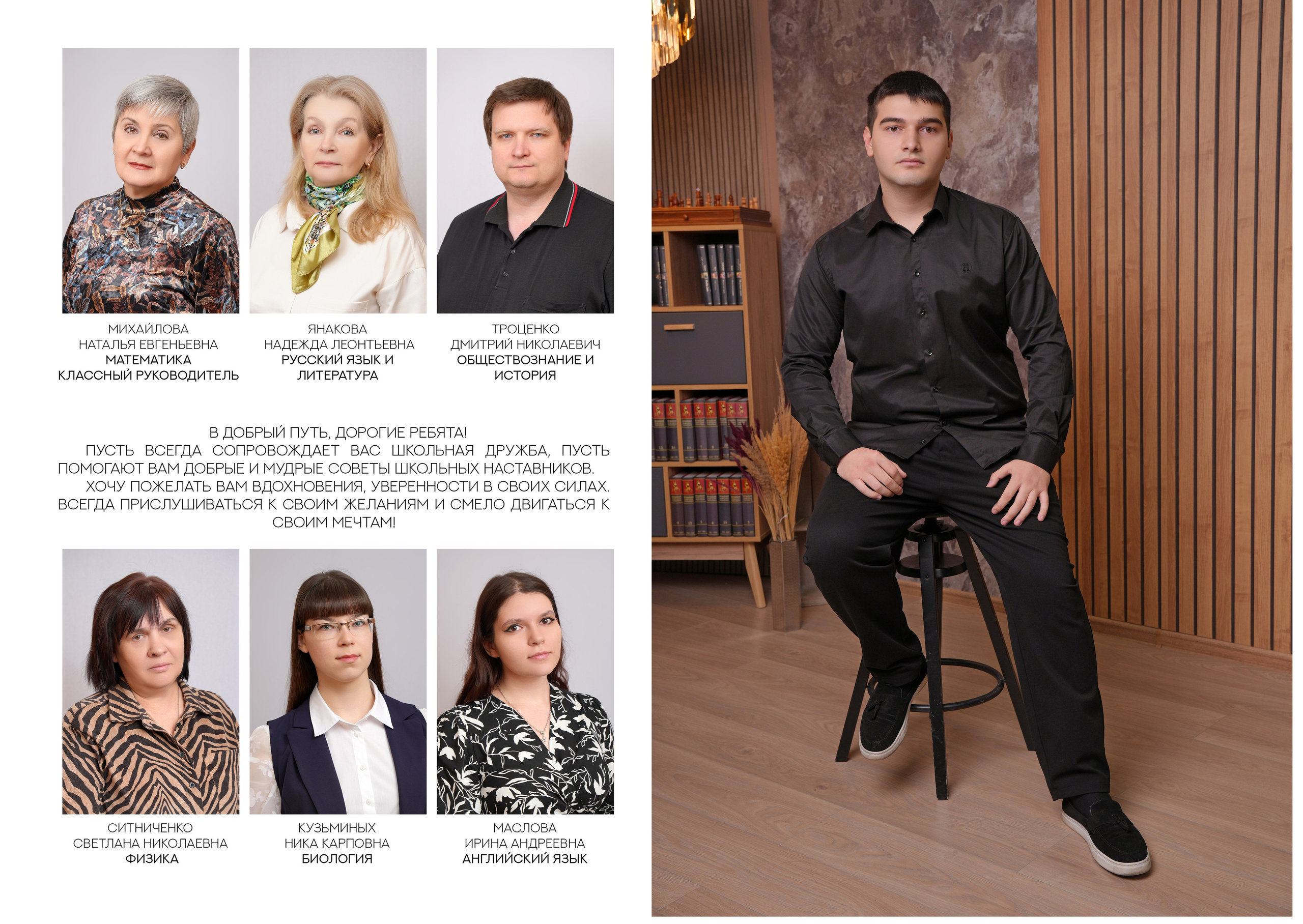 ШКОЛА 51 — 9 «Б» класс. Красивый выпускной альбом в Краснодаре