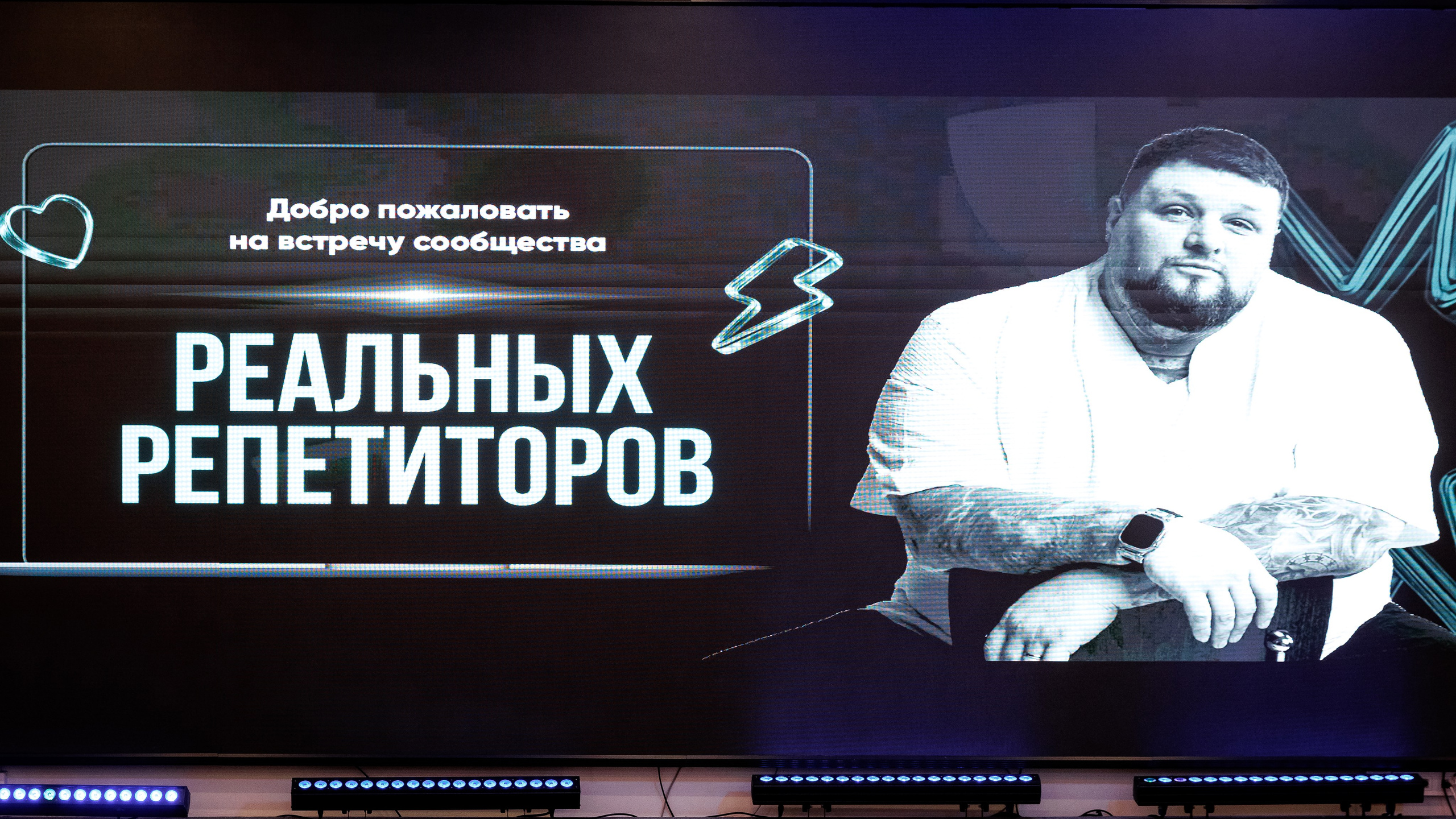 Встреча Ререп