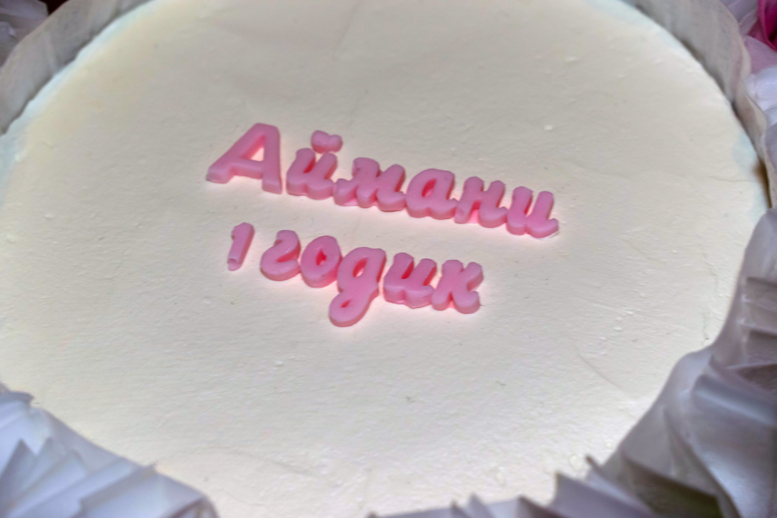 1 годик. Поставщики эмоций