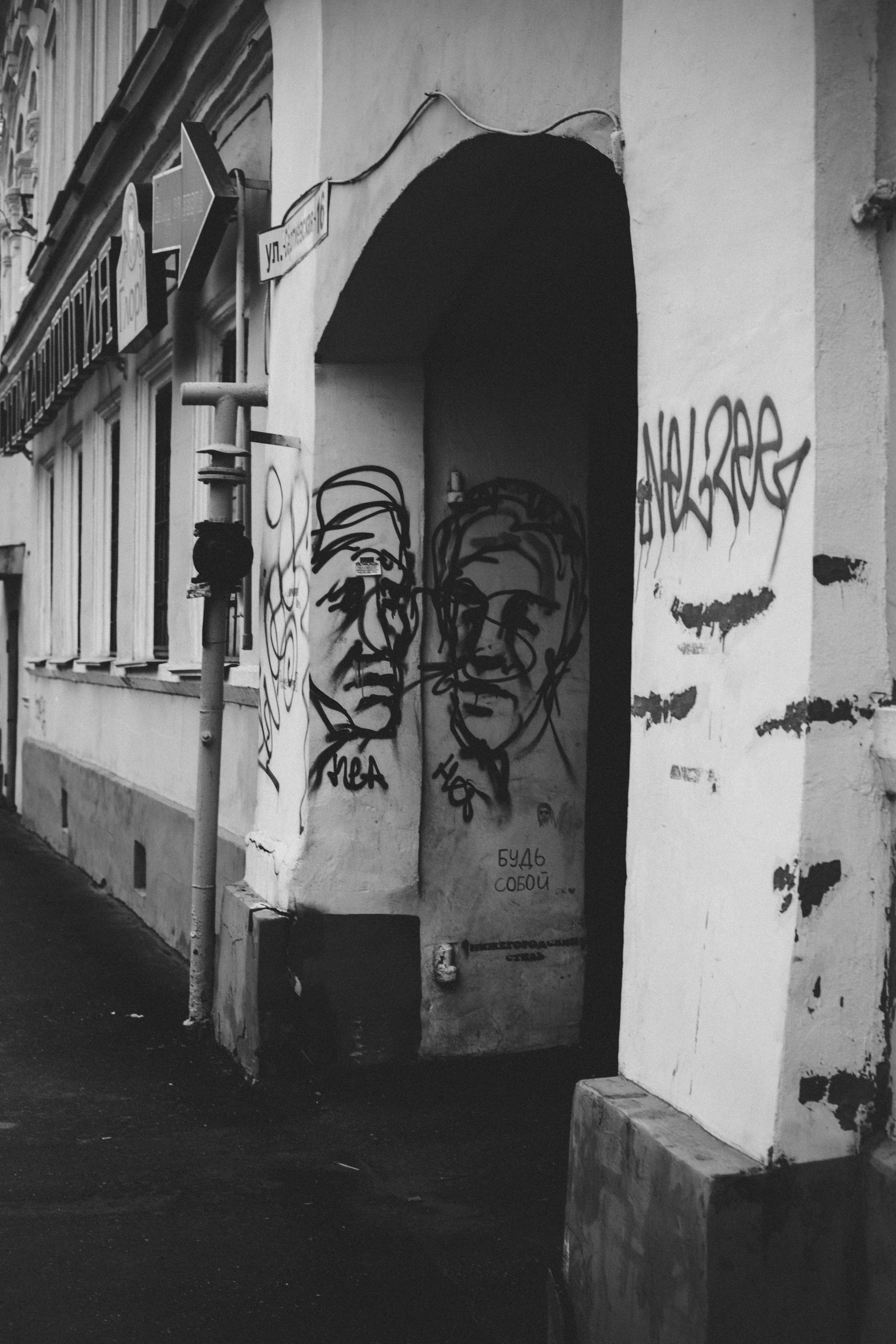 Г О Р О Д. Фотограф в Нижнем Новгороде