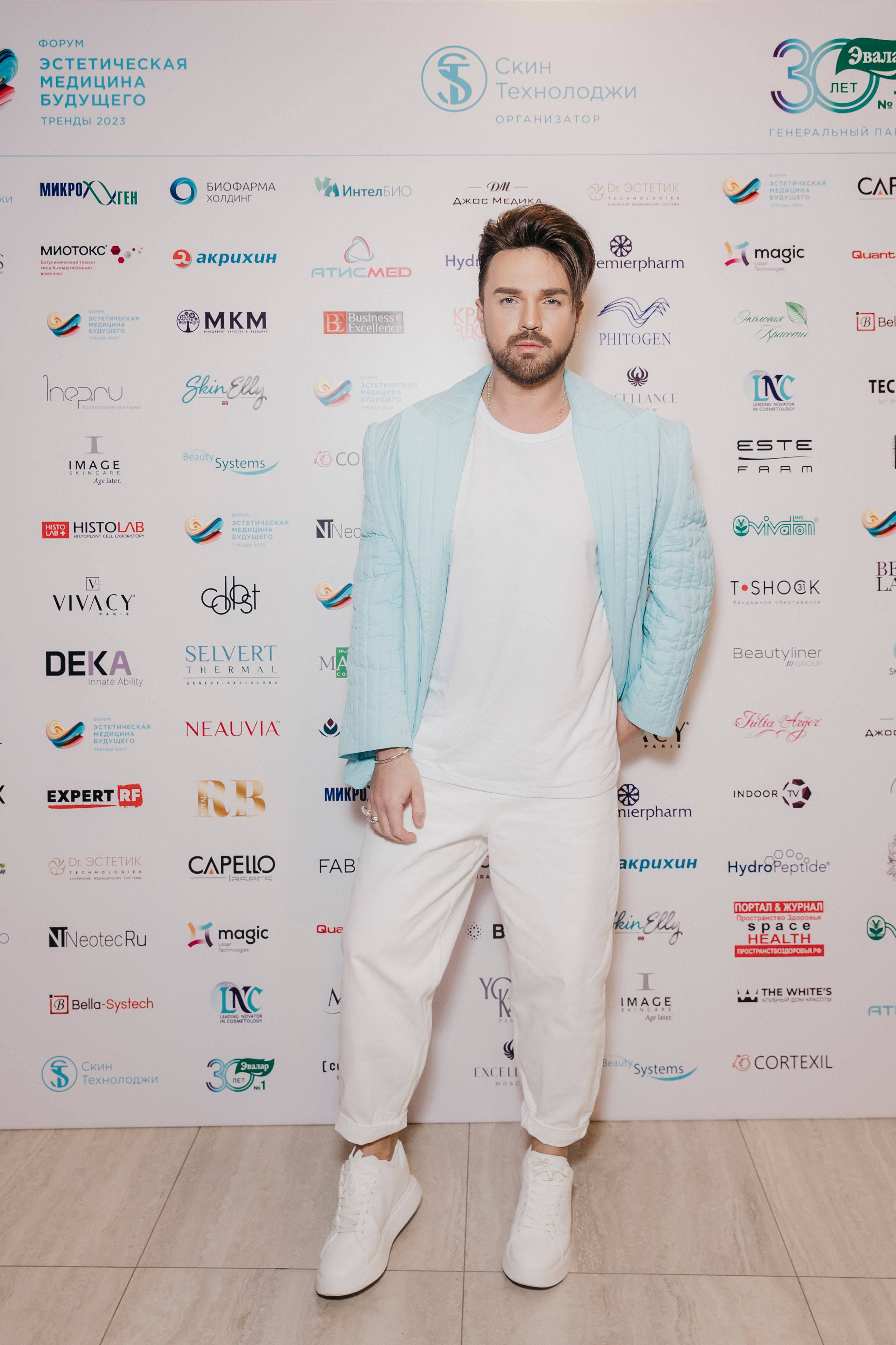 Александр Панайотов на форуме «Эстетическая медицина будущего. Тренды 2023».