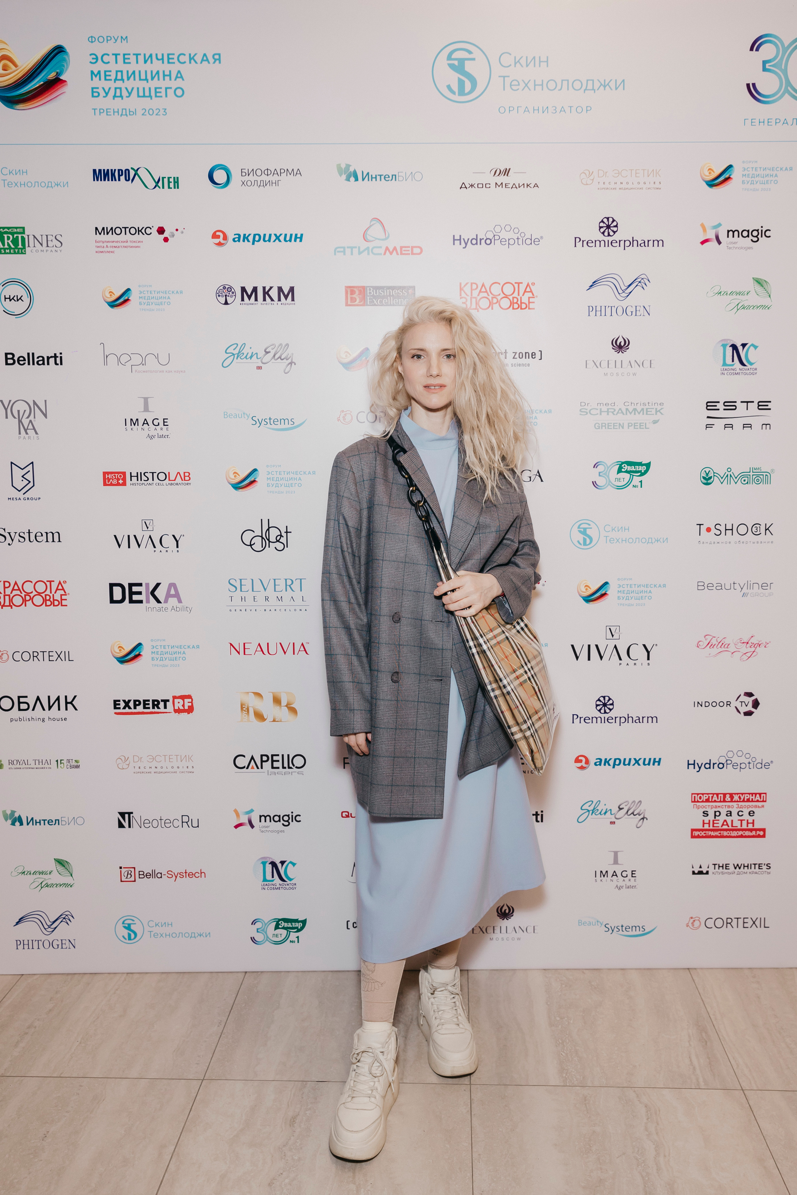 Ирина Тонева на форуме «Эстетическая медицина будущего. Тренды 2023».