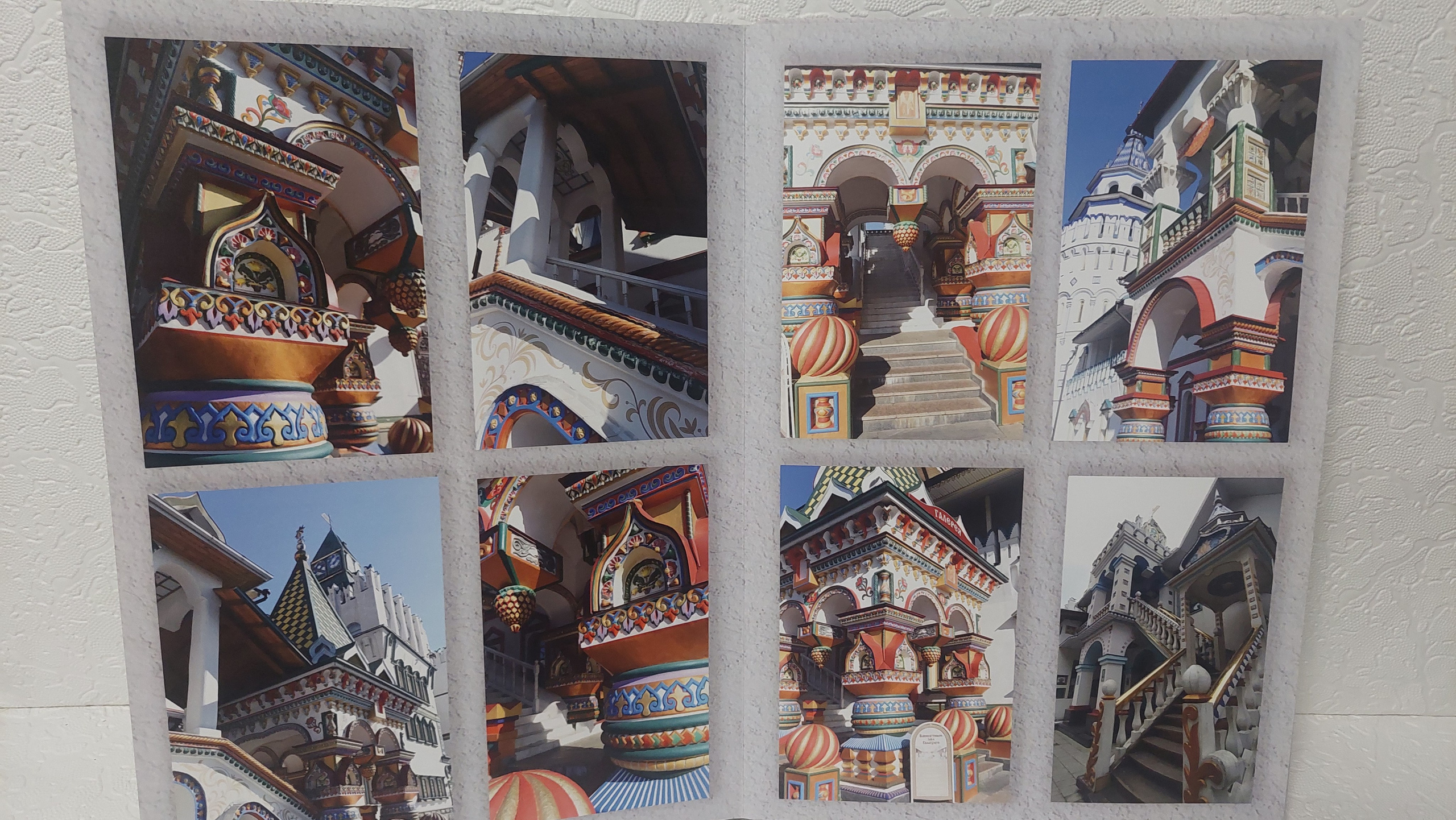 Московская Сага. Измайлово. Fotounata.ru