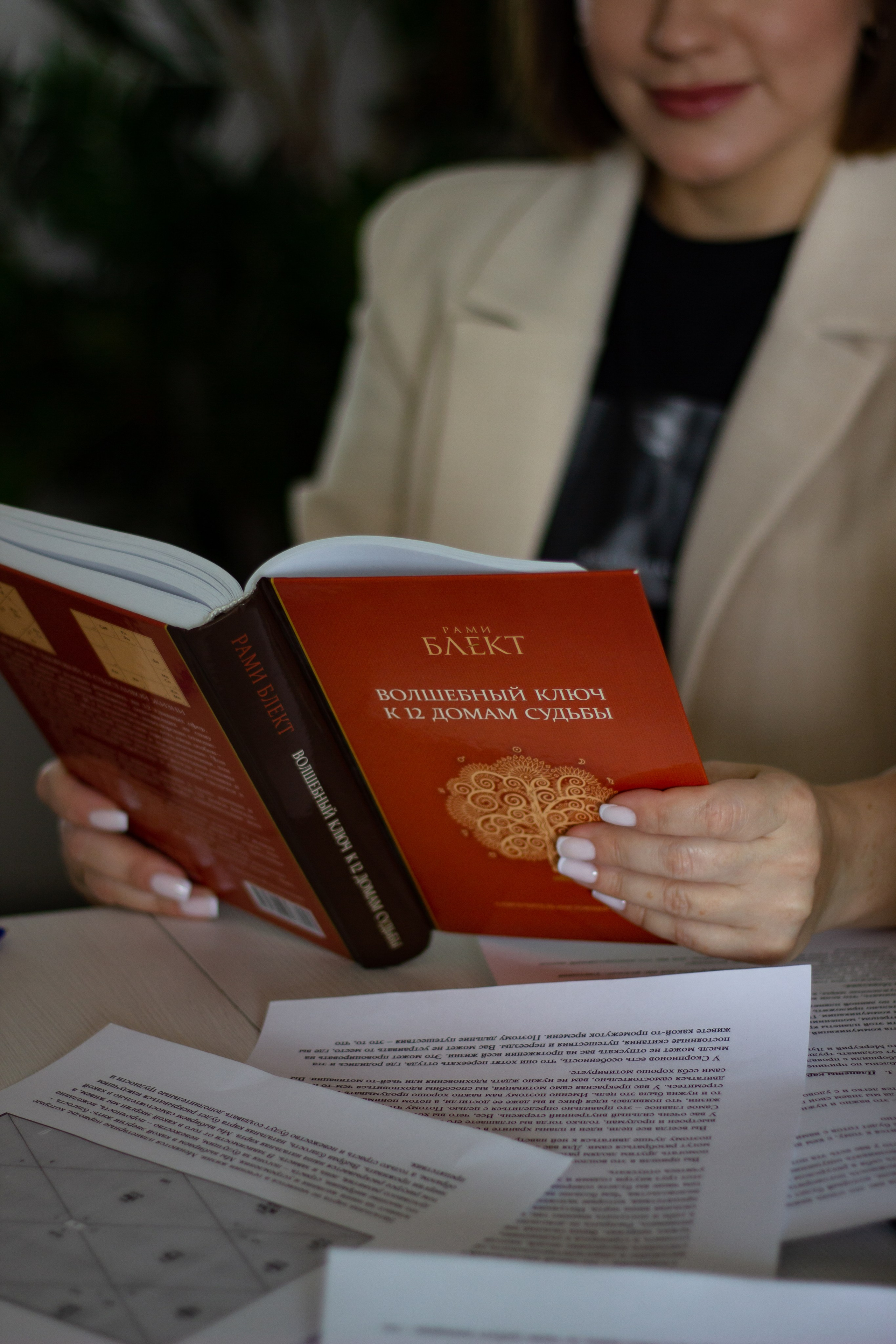 Астролог Ирина. Фотограф в Челябинске Березина Екатерина