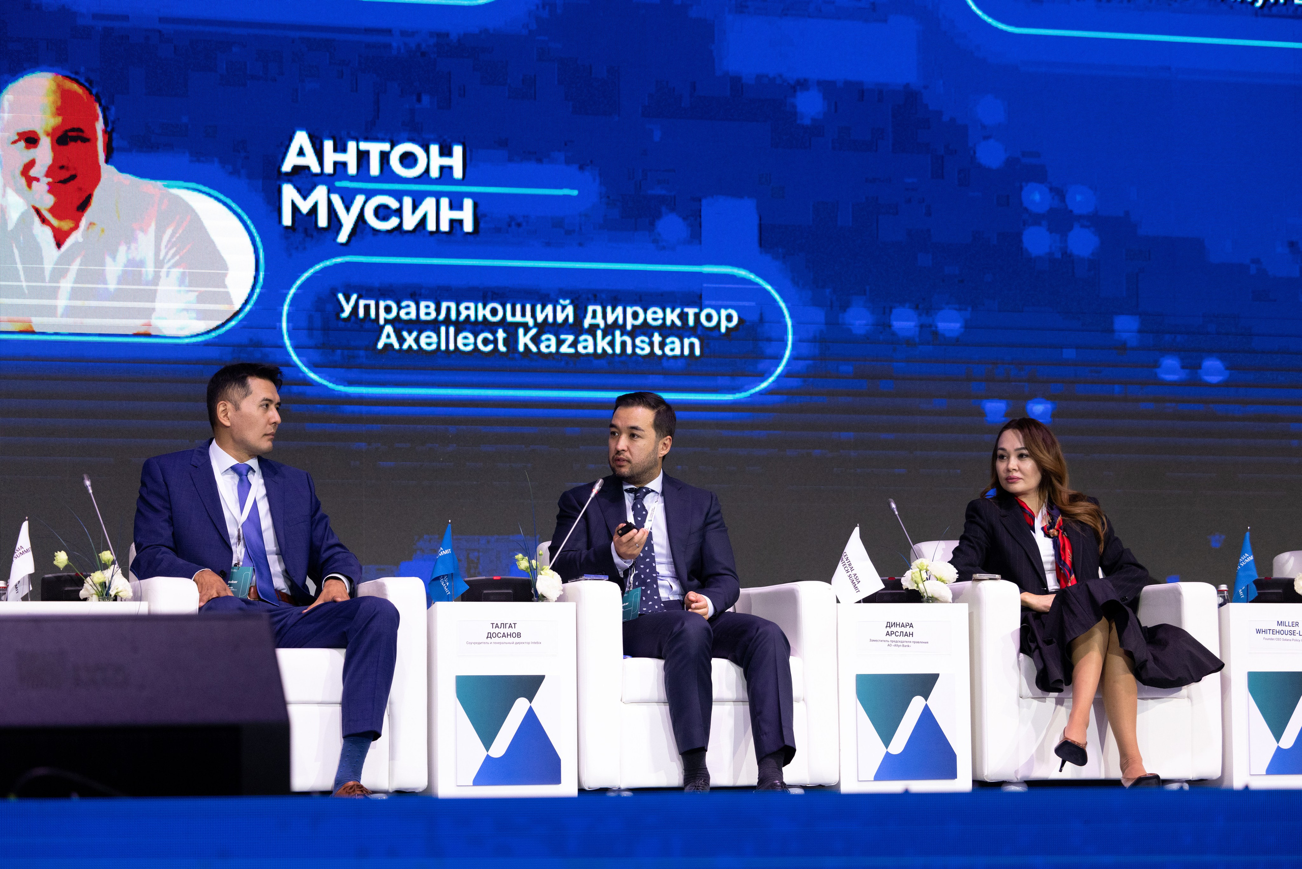 Форум Central Asia Fintech Summit. Кристина Шнайдер репортажный фотограф Алматы