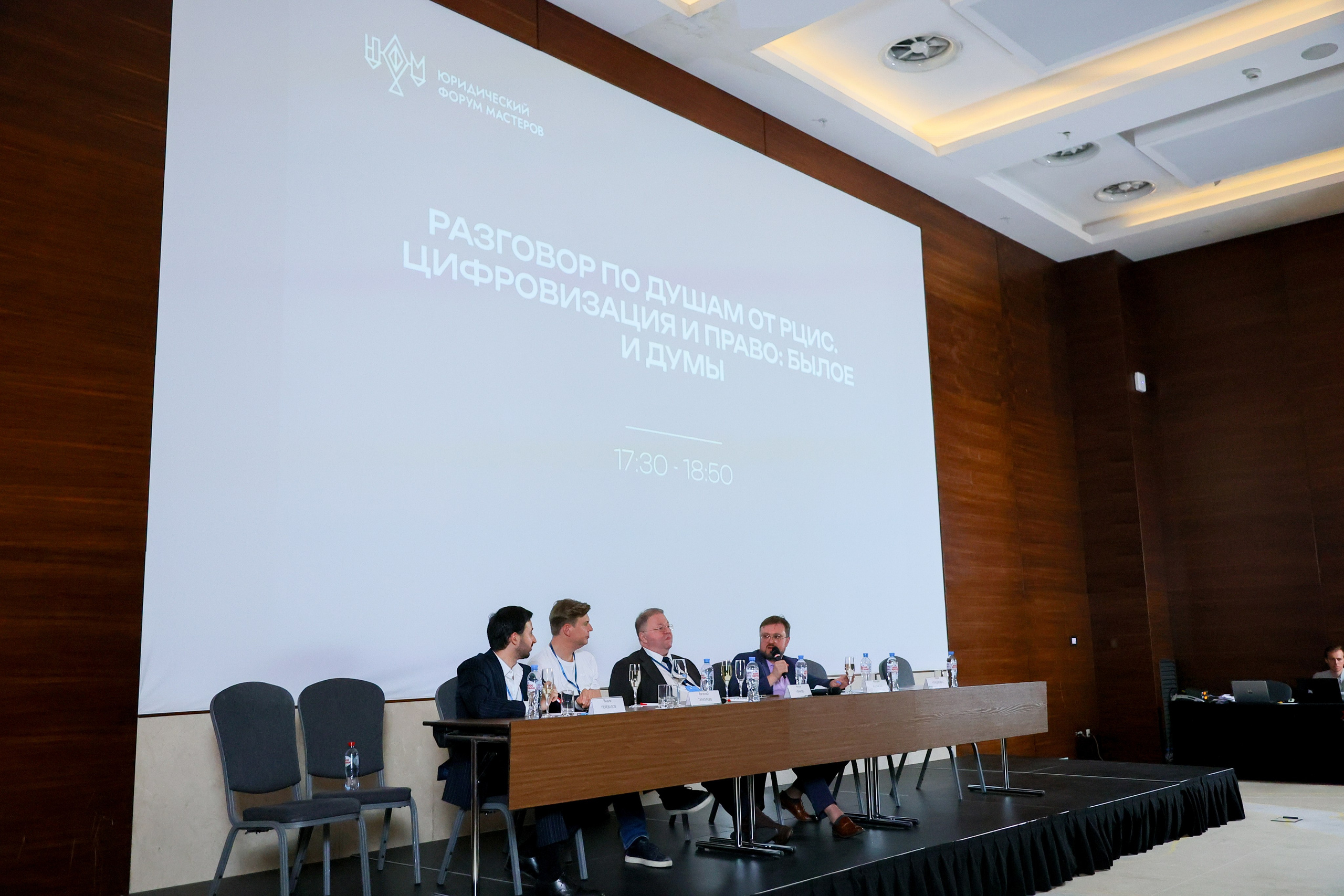 Юридический Форум Мастеров 2024
