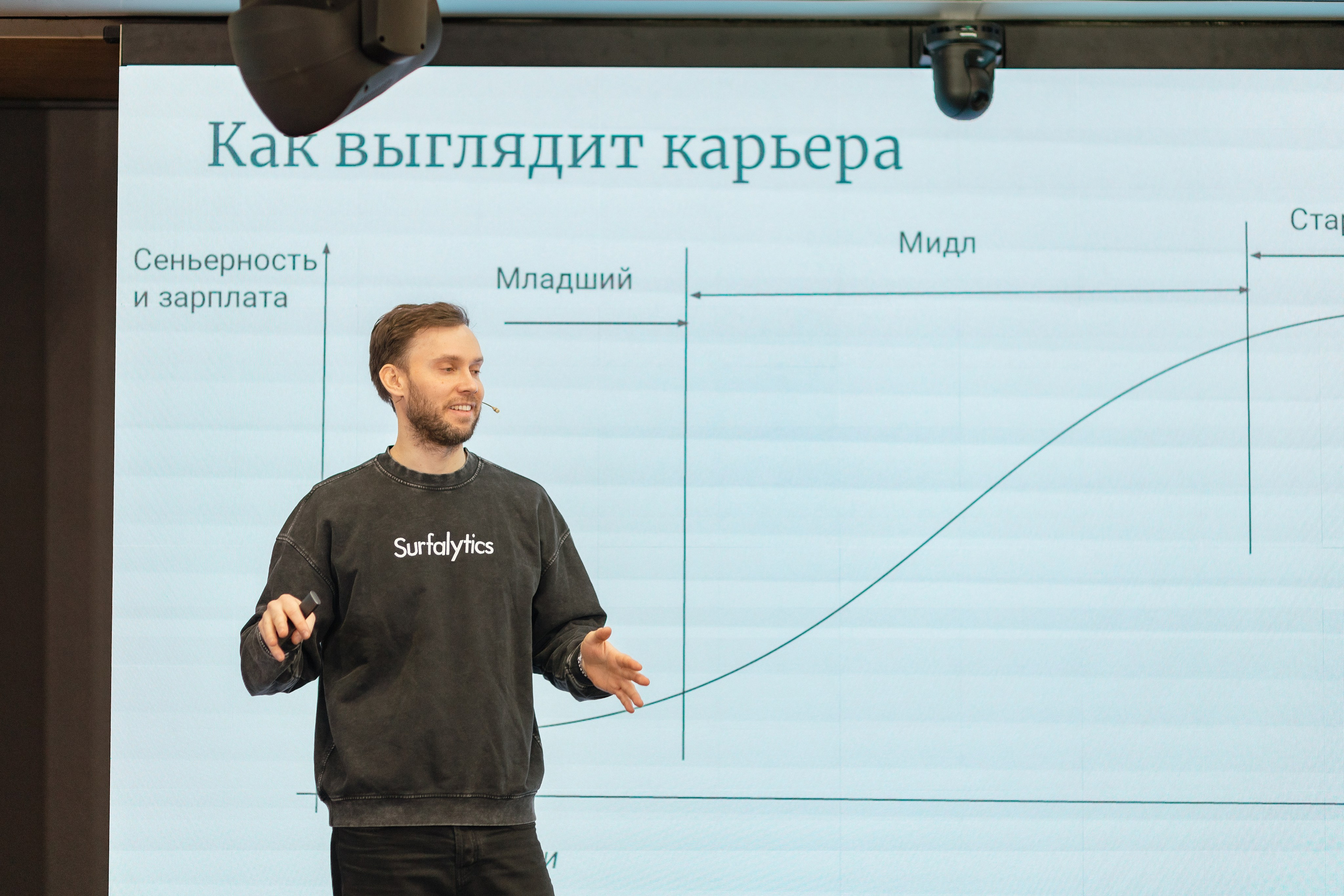 Т-Банк Data завтрак. Фотограф Екатерина Советкина Самара