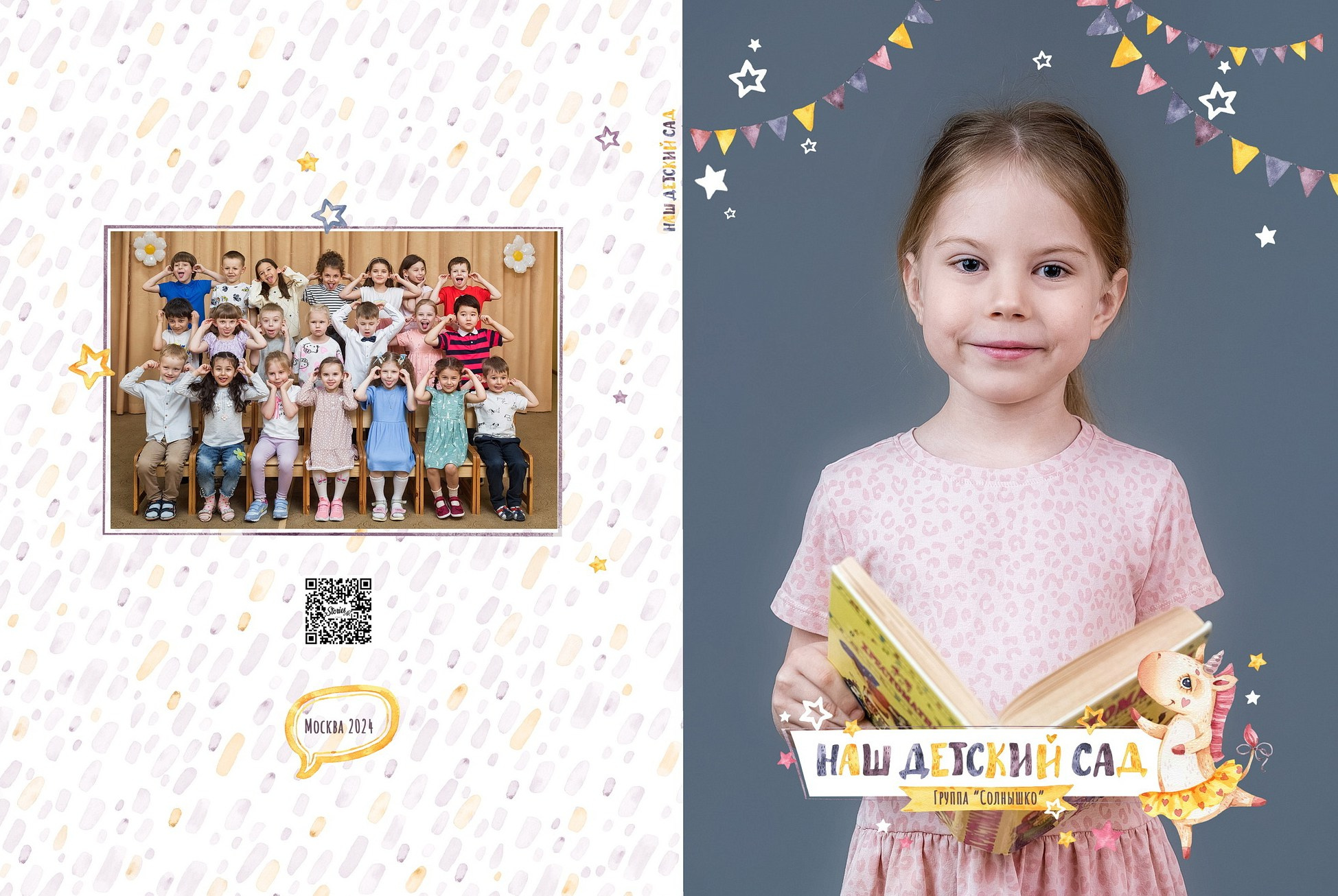 Единорожки и динозаврики. Фотограф в Москве и Одинцово