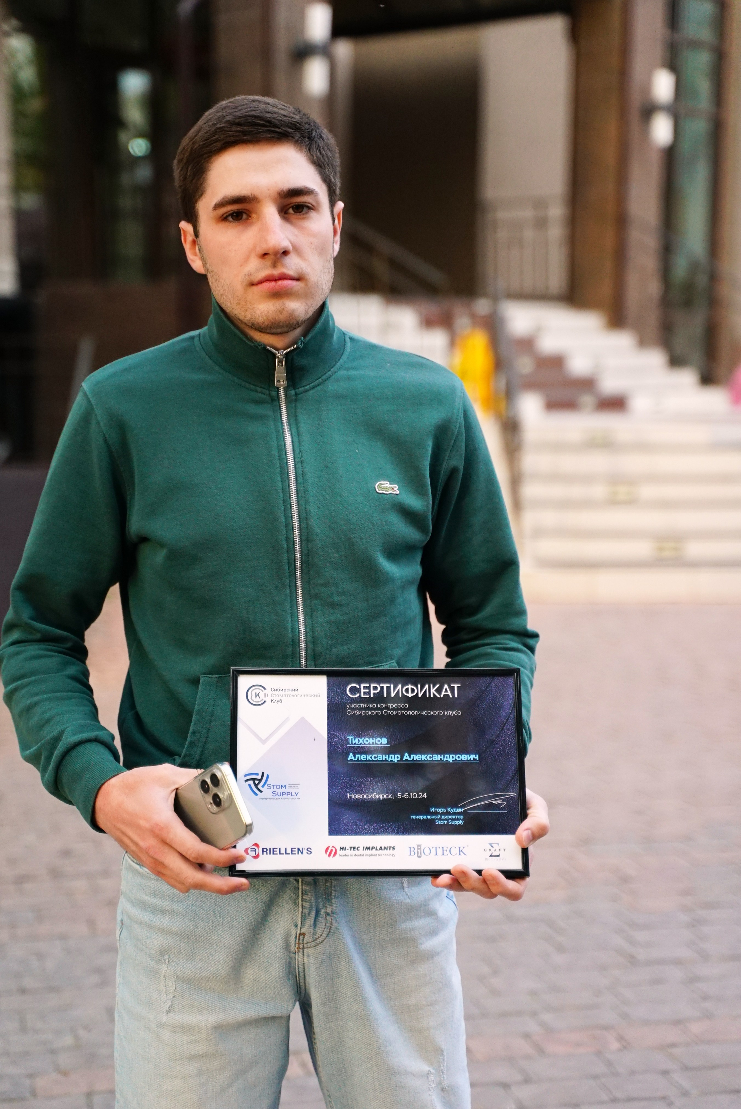 Стоматологическая Конференция STOM SUPPLY. TRINITY GRAPH