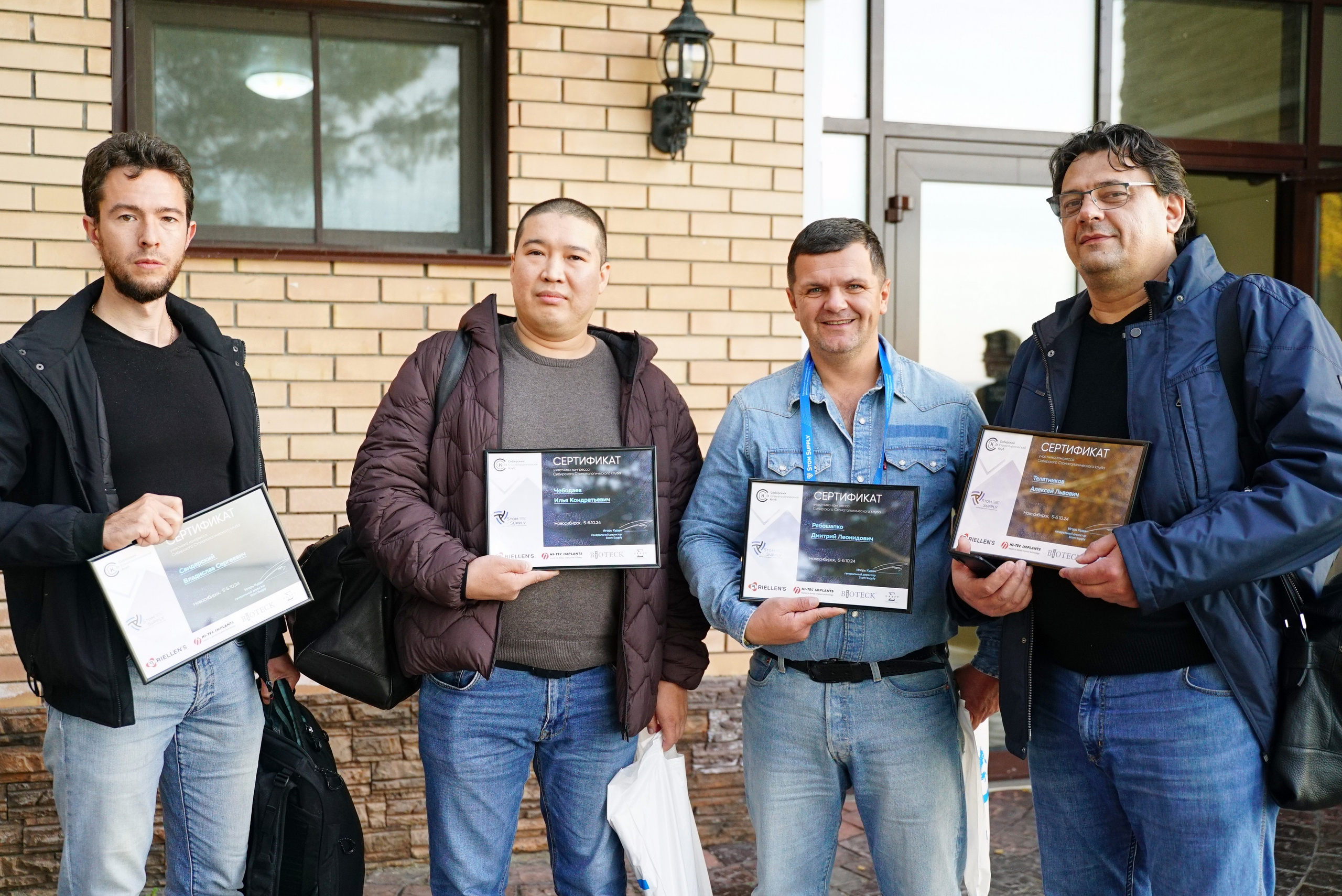 Стоматологическая Конференция STOM SUPPLY. TRINITY GRAPH