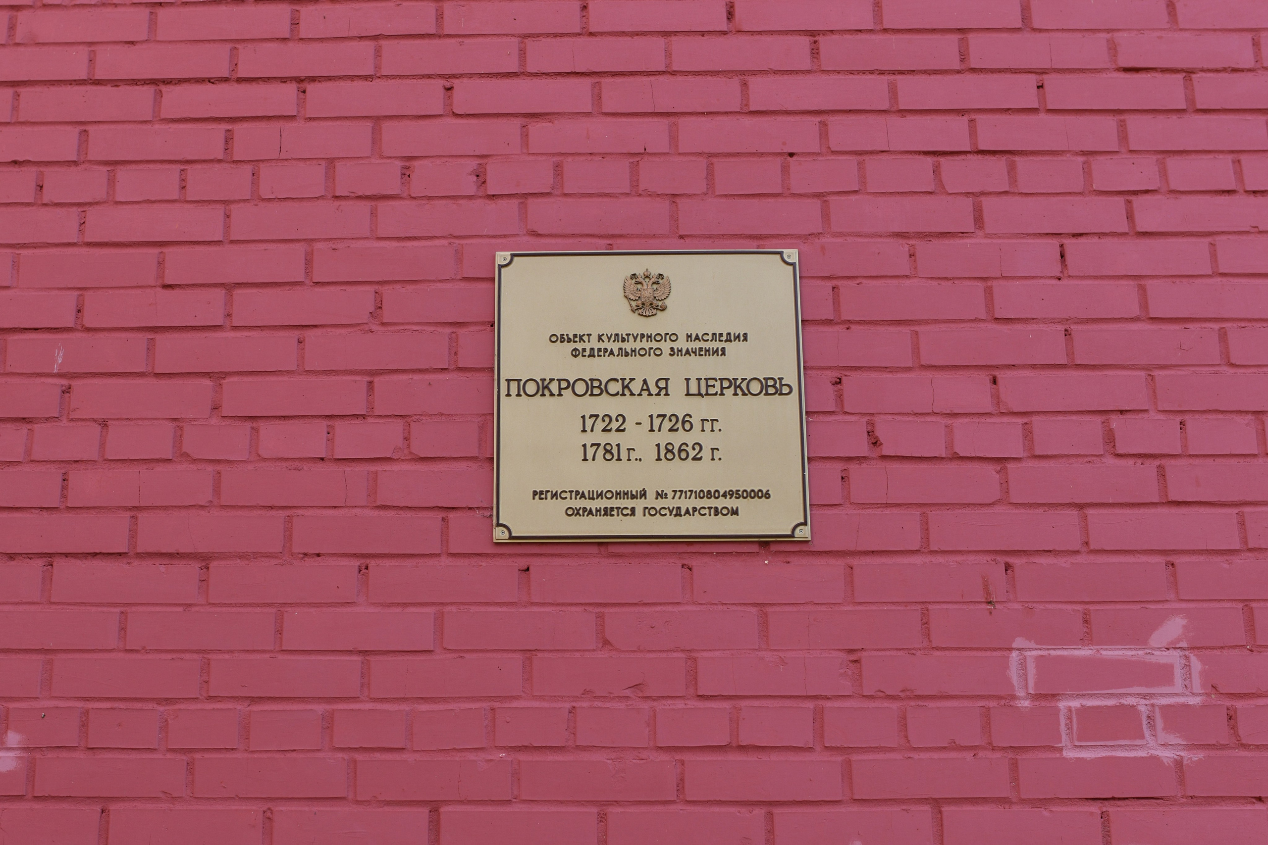 Крещение в Покровской церкви. Свадебный и портретный фотограф в Москве Галина Борисова