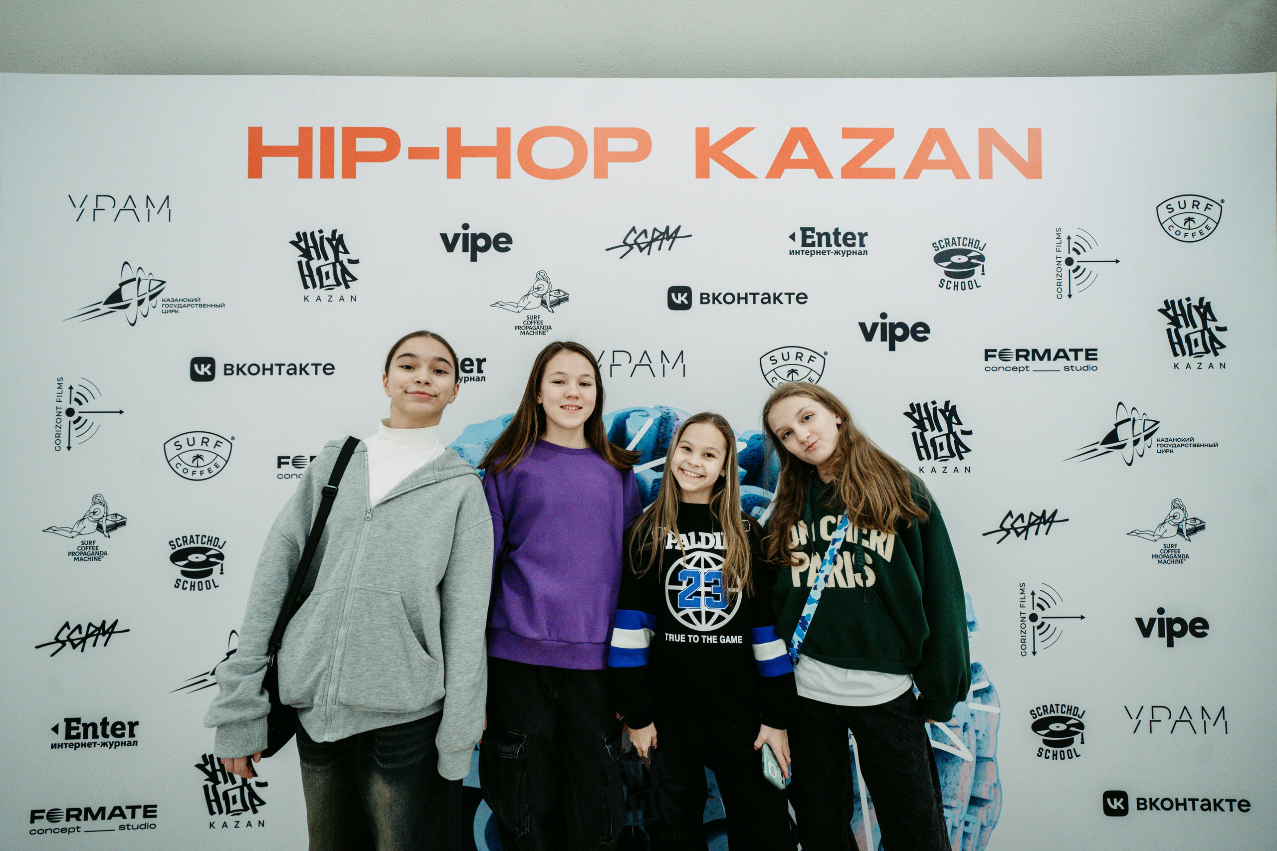 HIP HOP KAZAN 2024. Главная