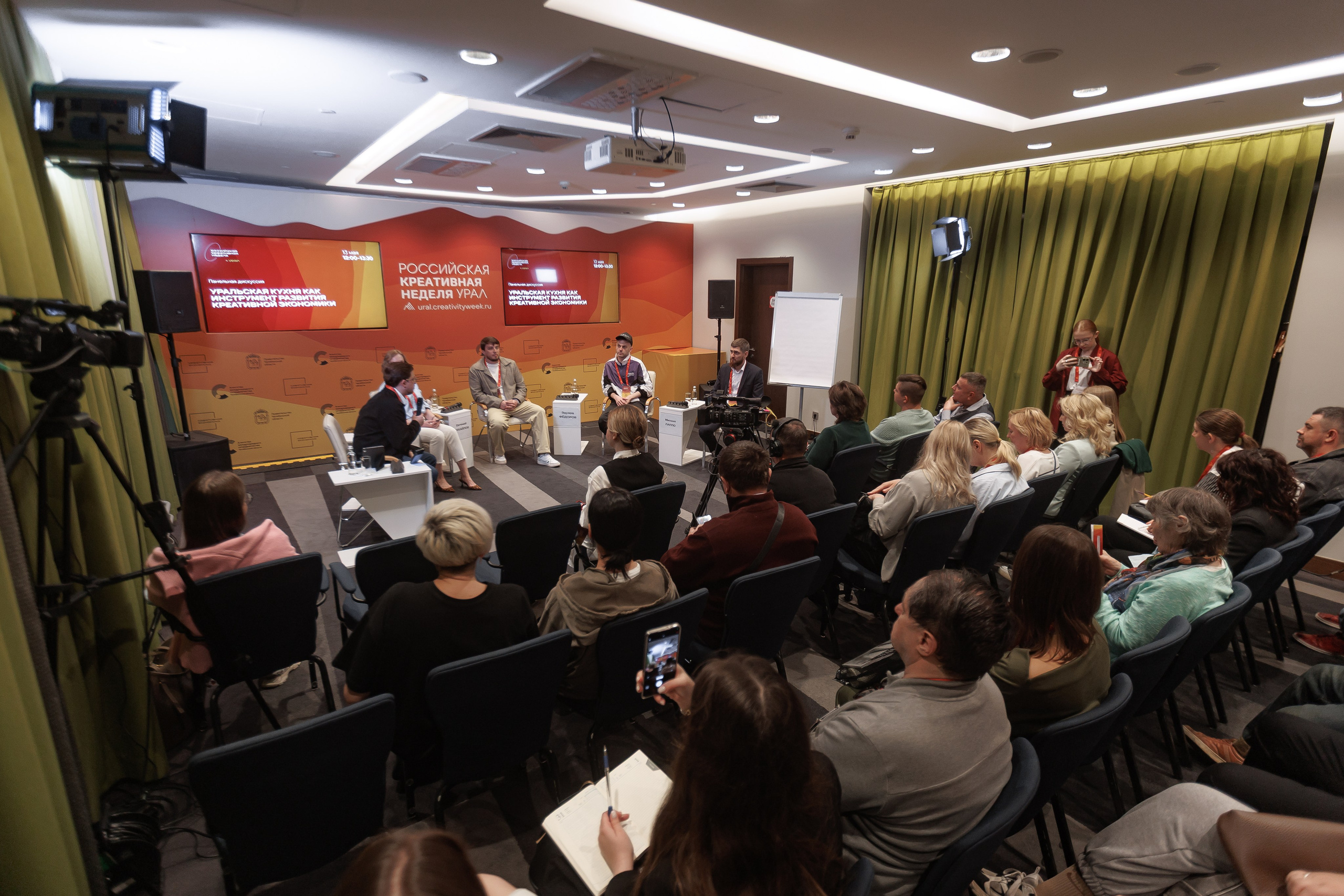 Российская креативная неделя.Урал