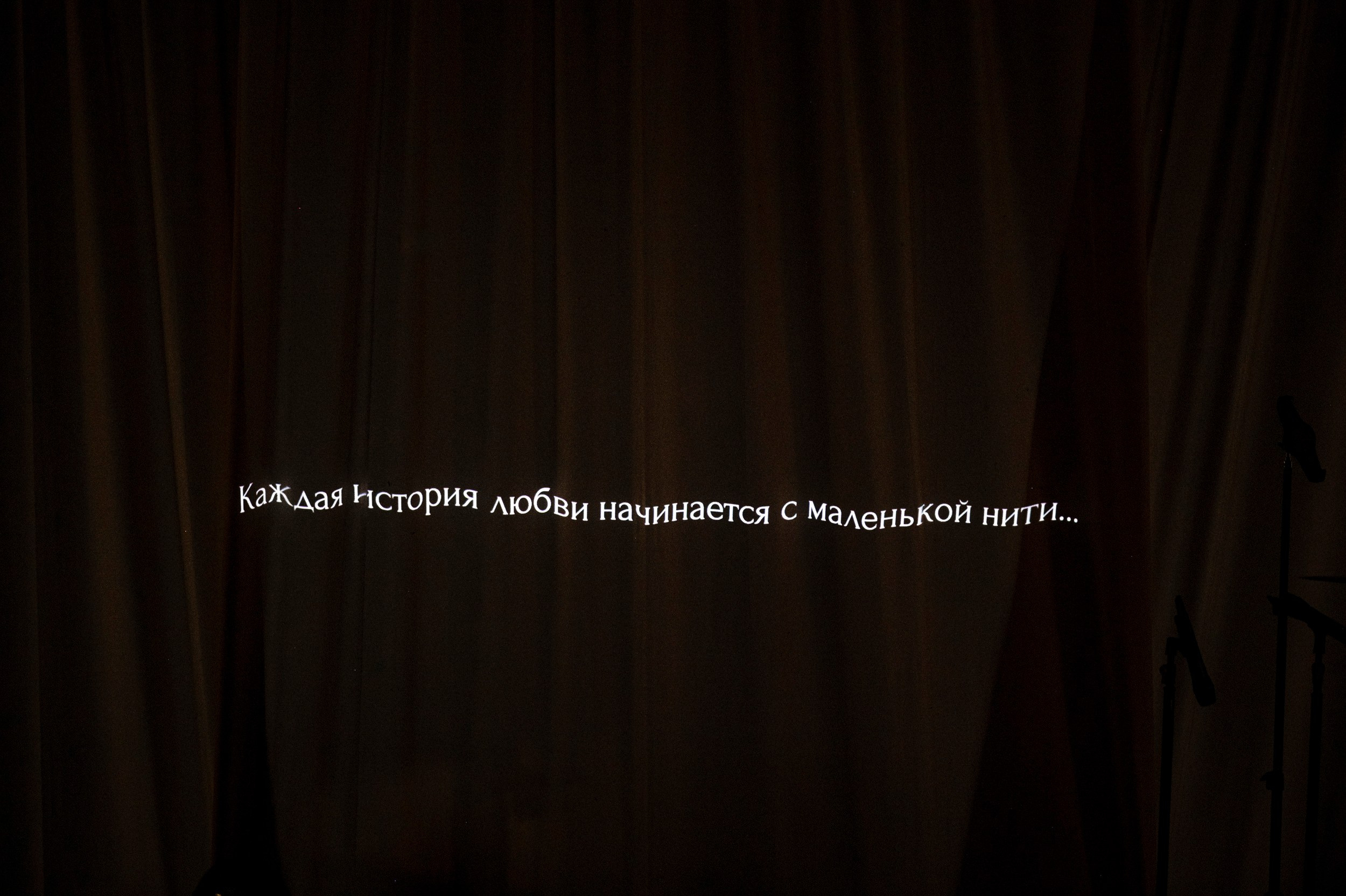 Пройти красной нитью — Сергей и Лера (Кудыкина гора). Фотограф Антон Горин