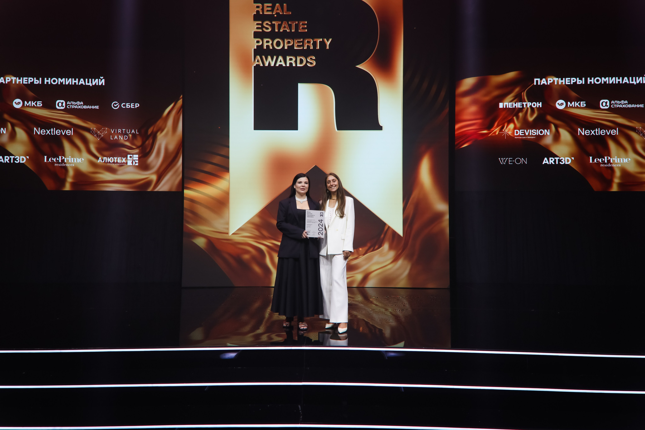 Премия REAL PROPERTY AWERDS 2024. Фотограф в Адлере и  Сочи Ирина Москалева