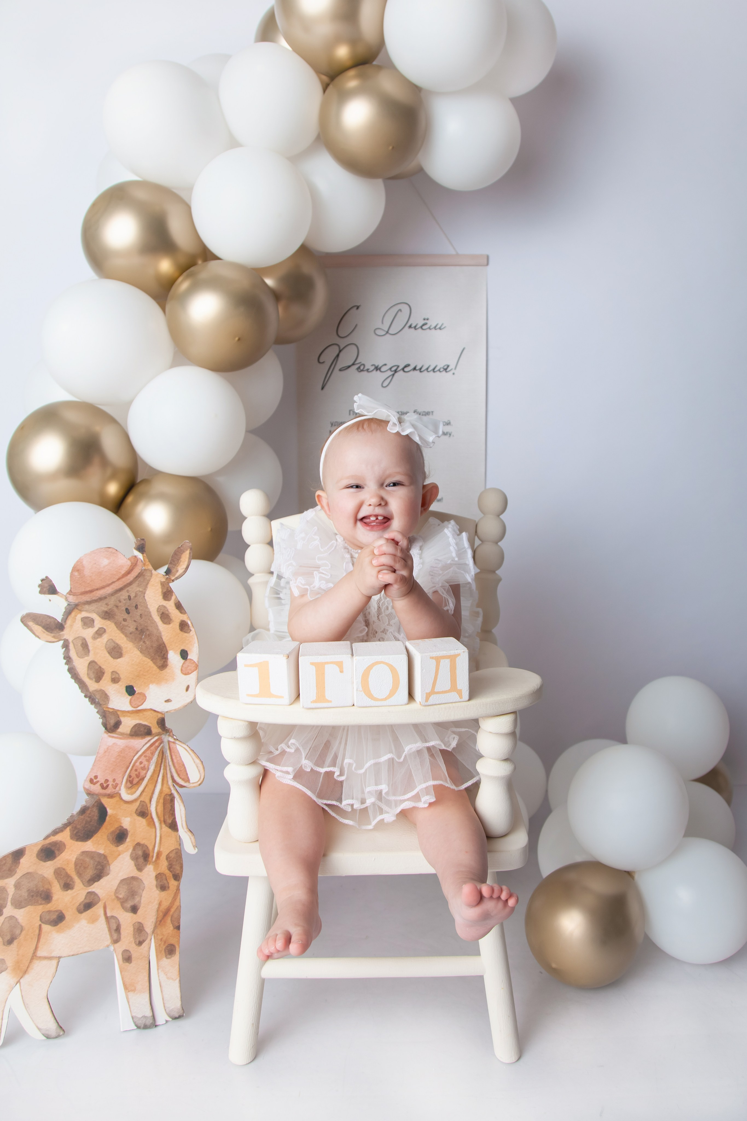 Детский фотограф в Саратове. Детская фотосессия в Саратове. Годовасие. 1 годик. Фотосессия под ключ. Фотограф Newborn в Саратове Екатерина Завитова