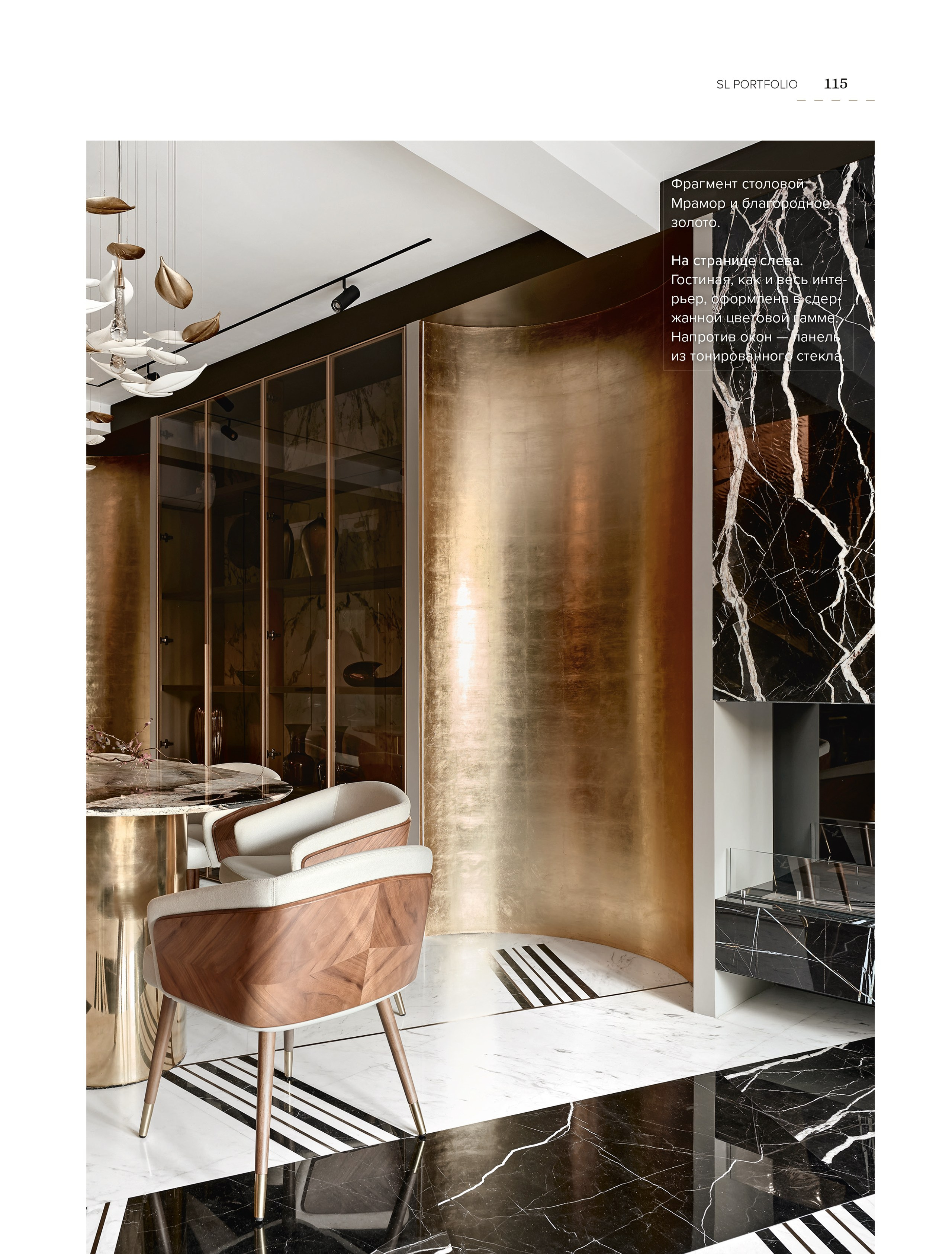 Дизайнер: Екатерина Мищенко; фотограф: Сергей Денисенко